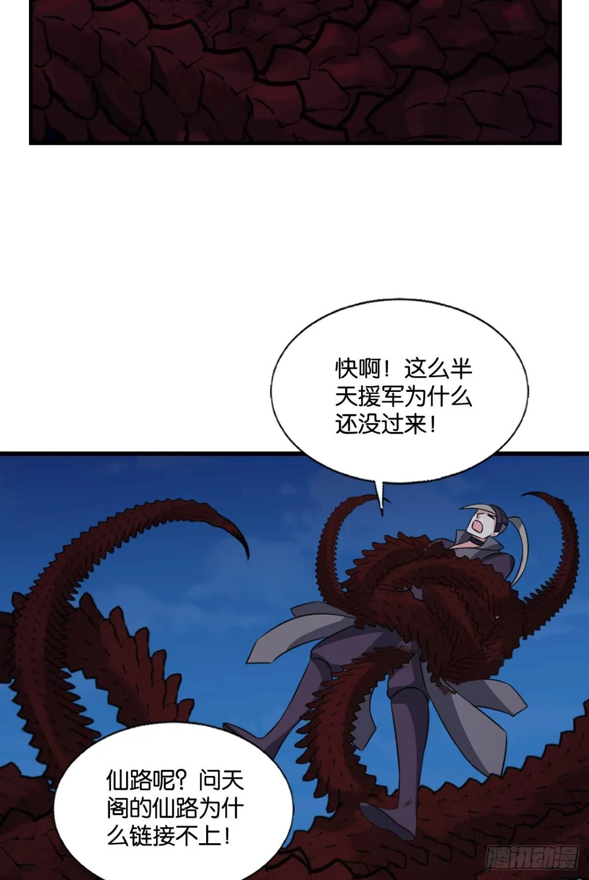 反将一军 第44页