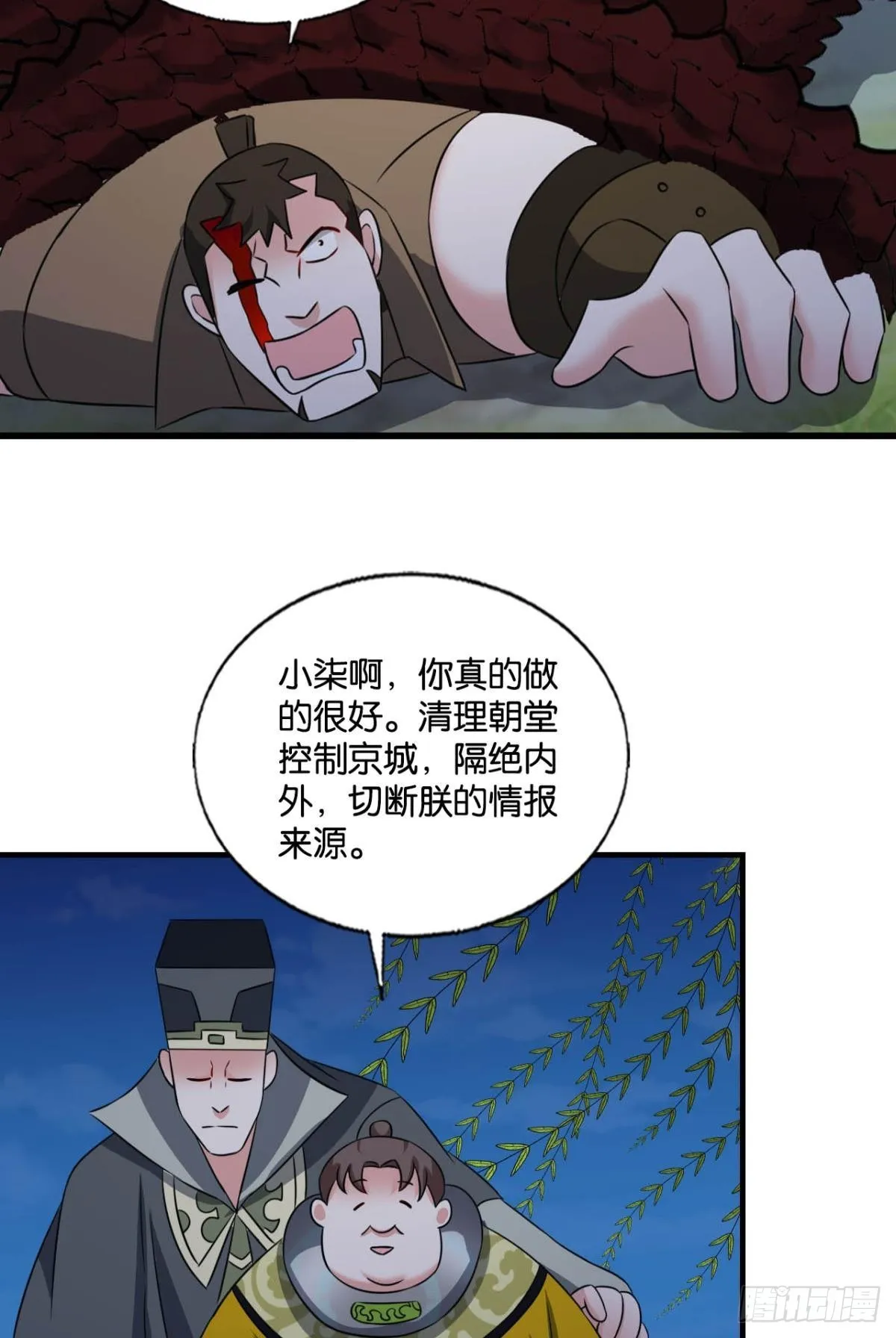 反将一军 第45页