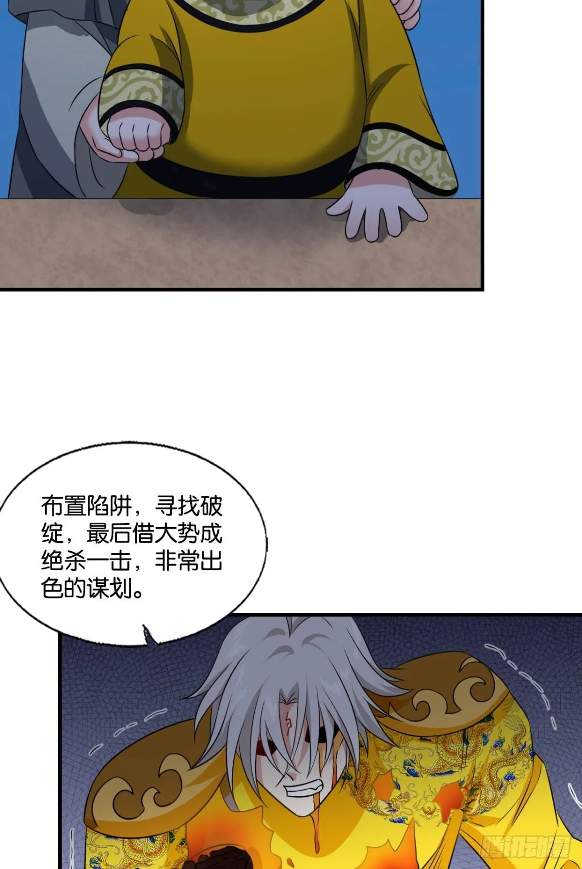 反将一军 第46页