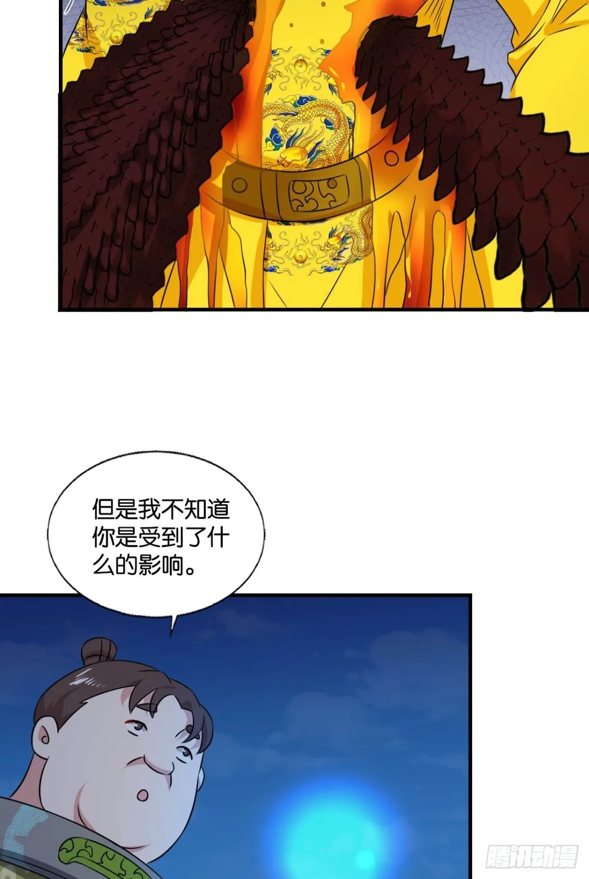 反将一军 第47页