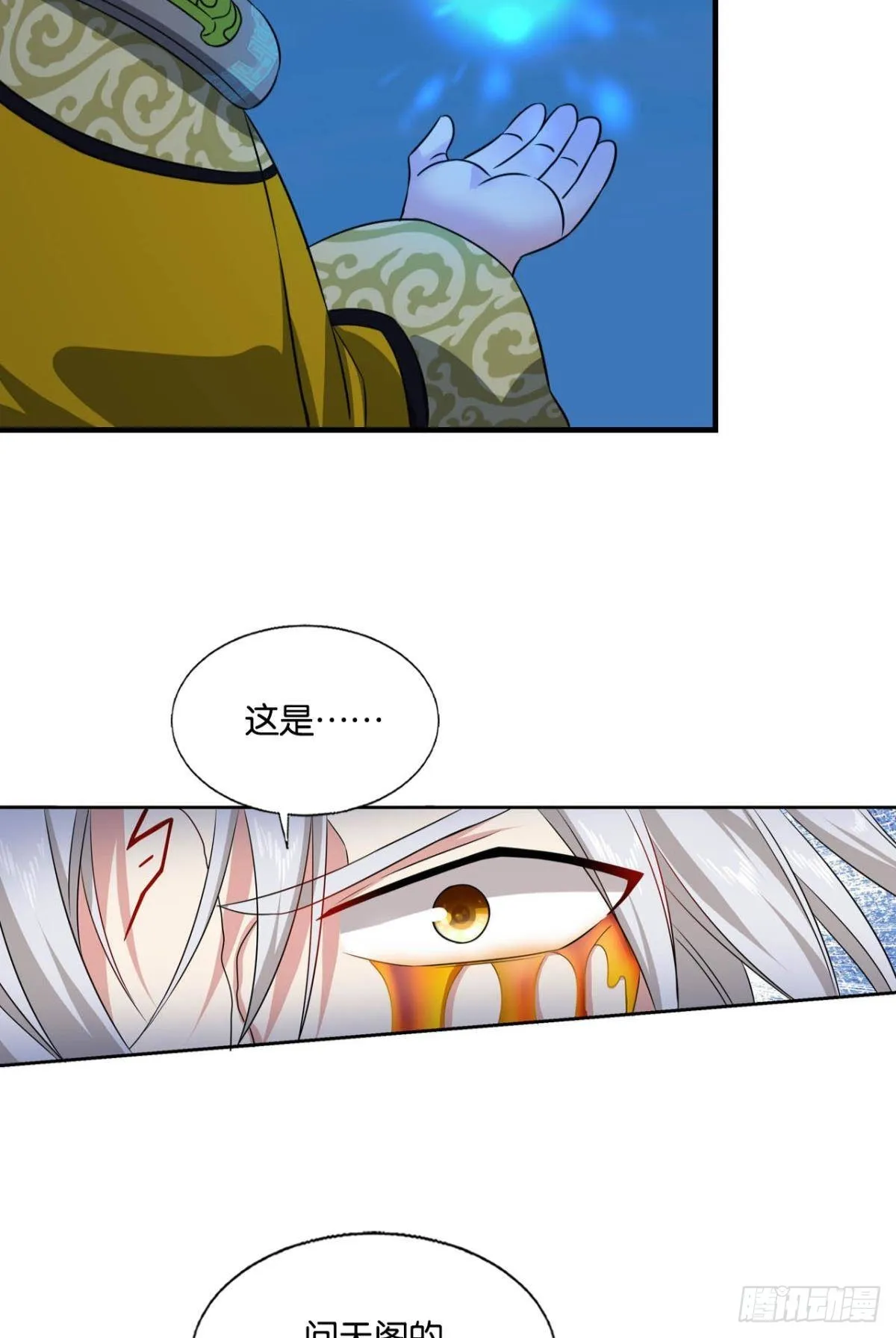反将一军 第48页