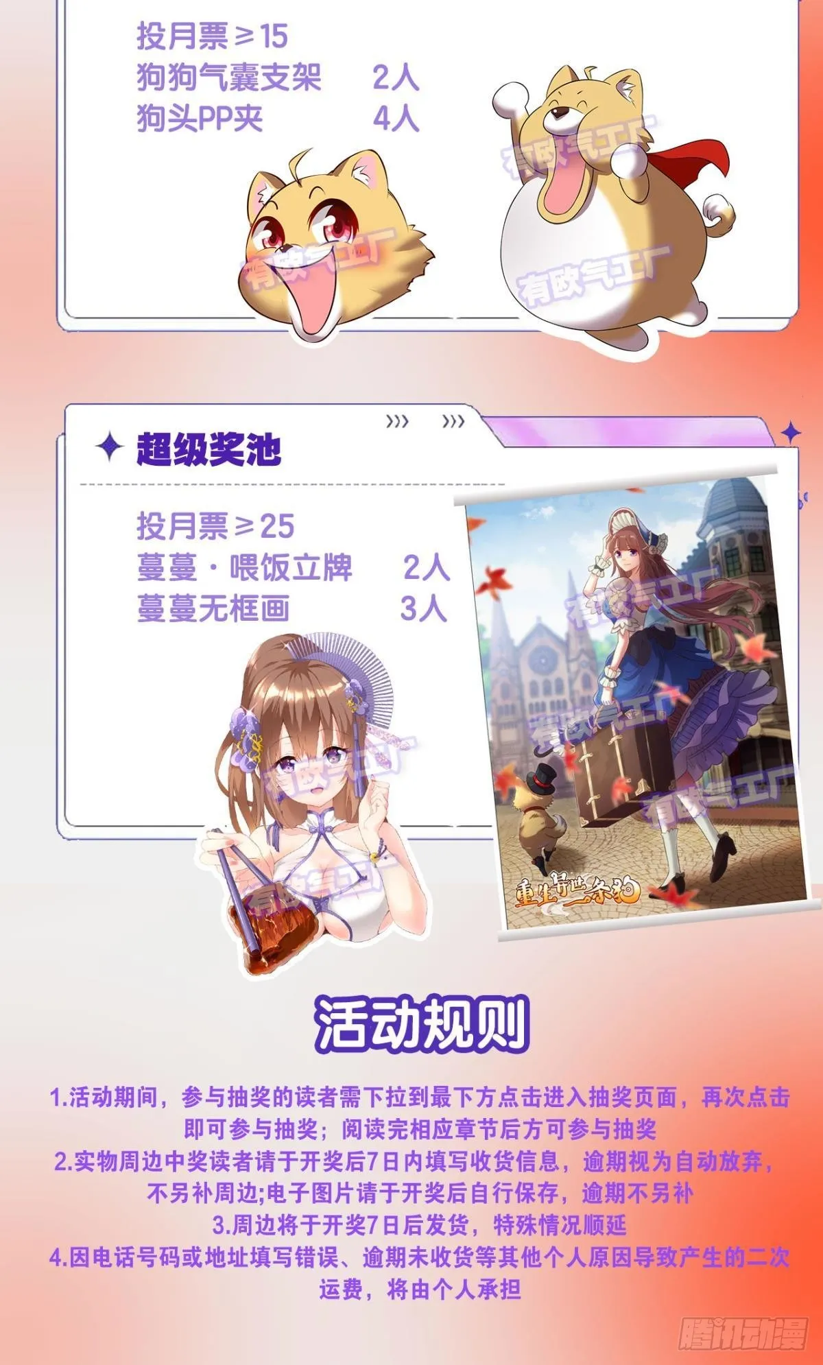 反将一军 第51页