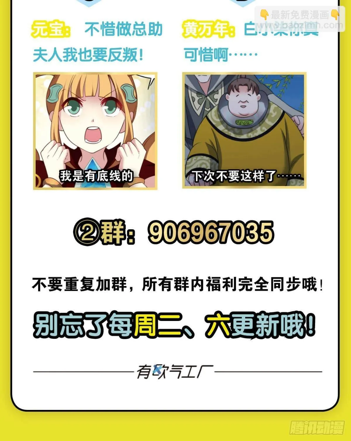 反将一军 第53页
