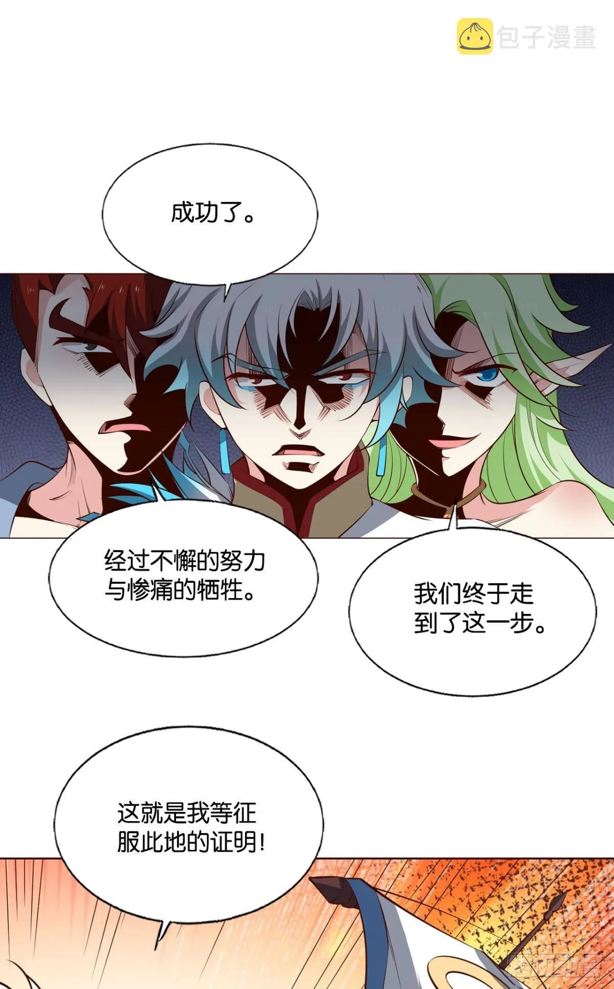 力挽狂澜 第2页