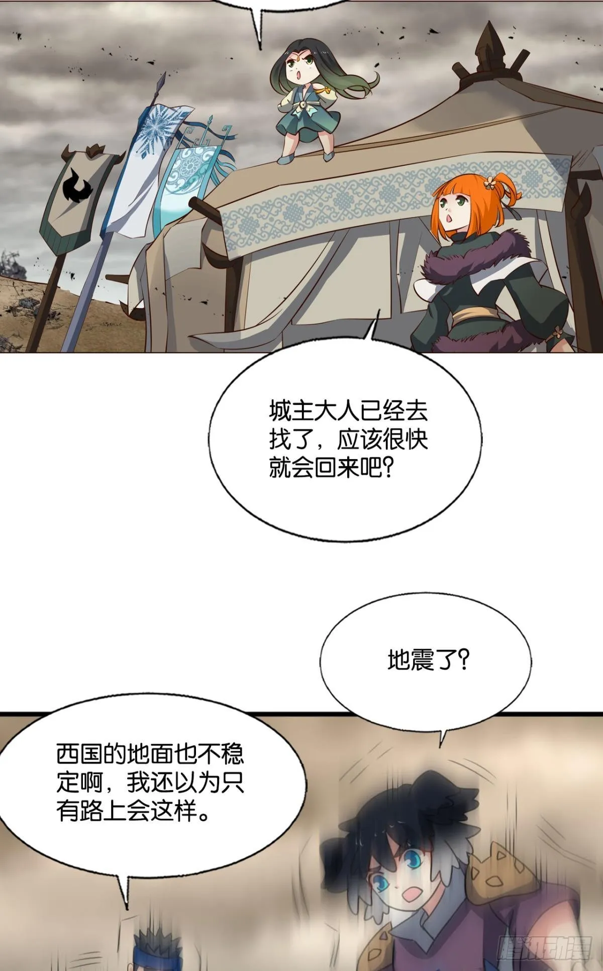 力挽狂澜 第5页