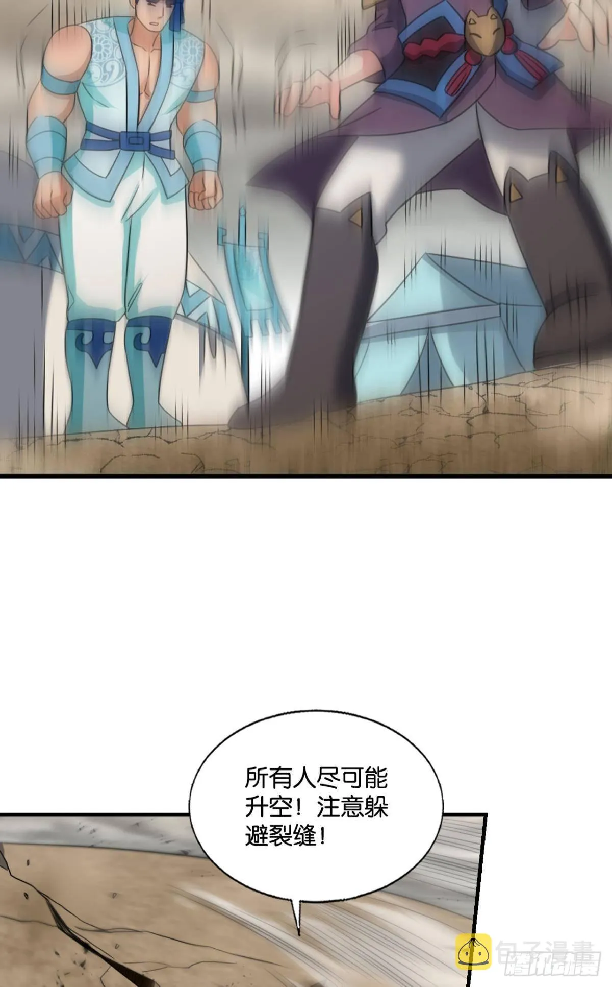 力挽狂澜 第6页