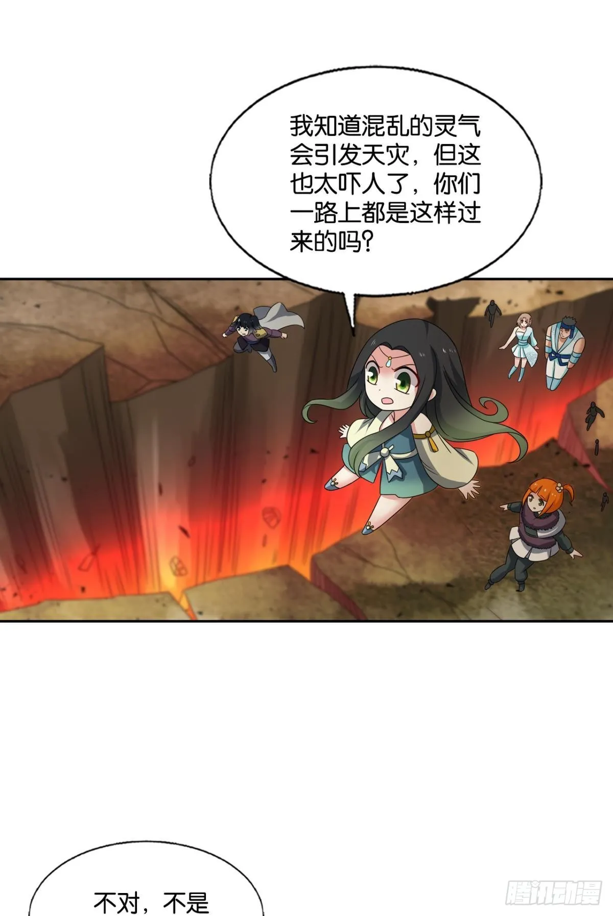 力挽狂澜 第9页