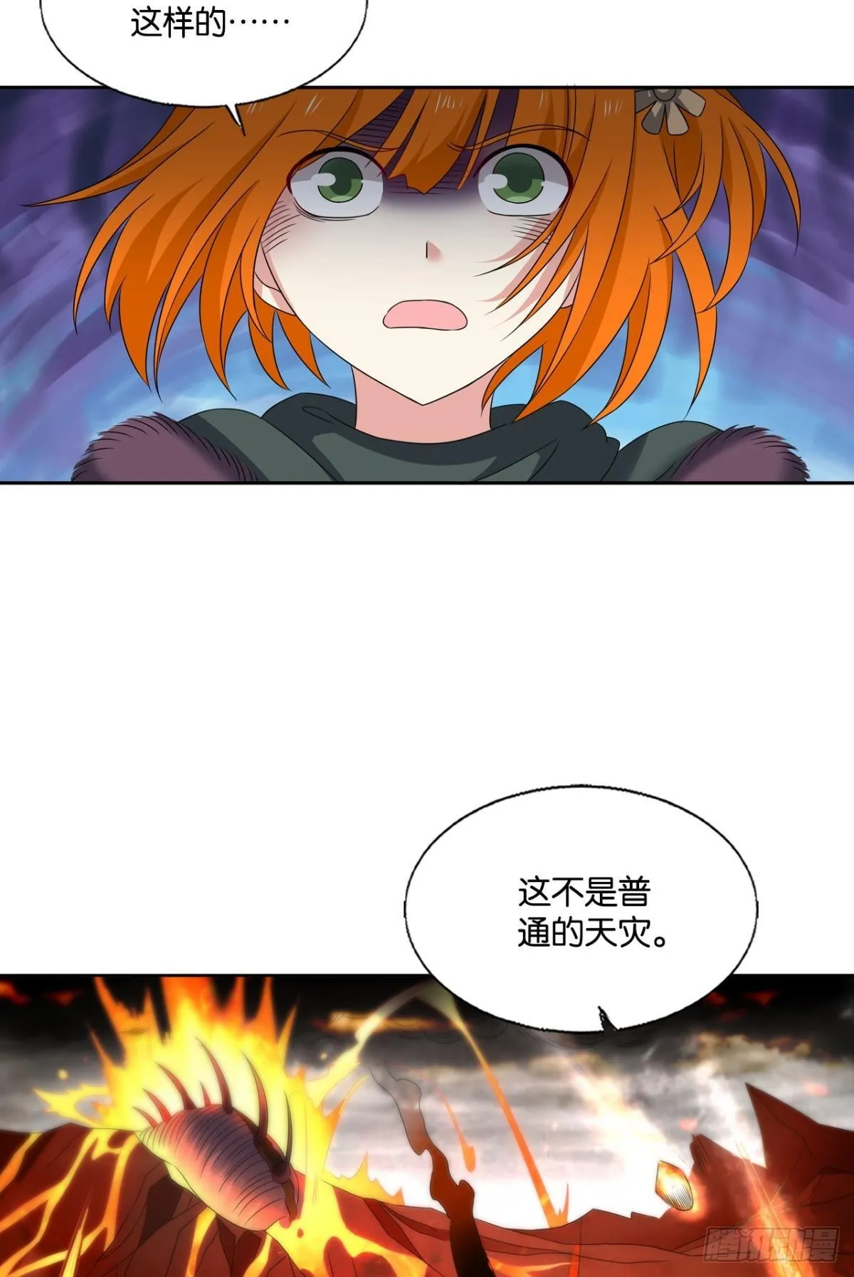 力挽狂澜 第10页