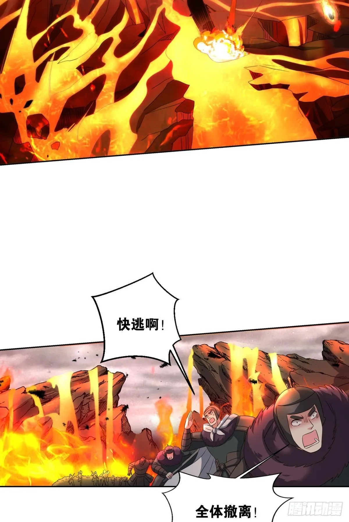 力挽狂澜 第11页