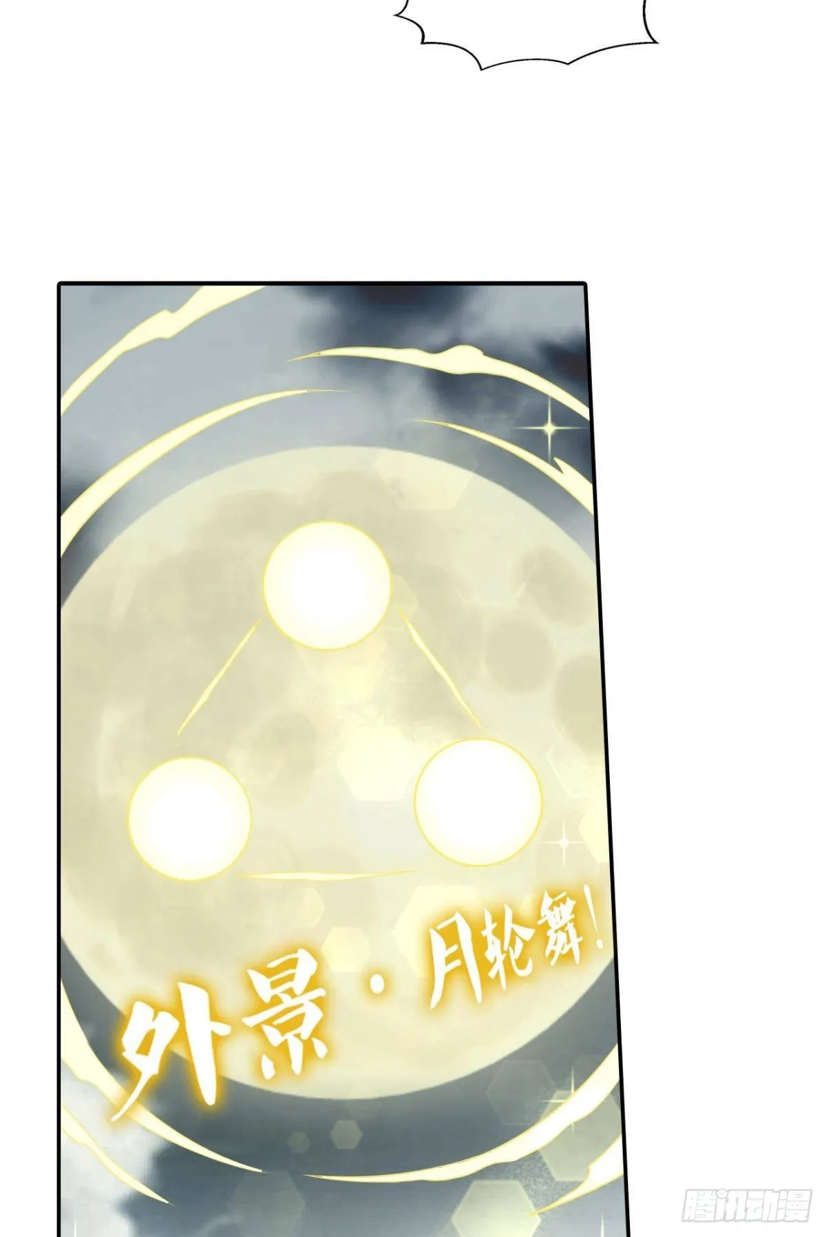 力挽狂澜 第12页