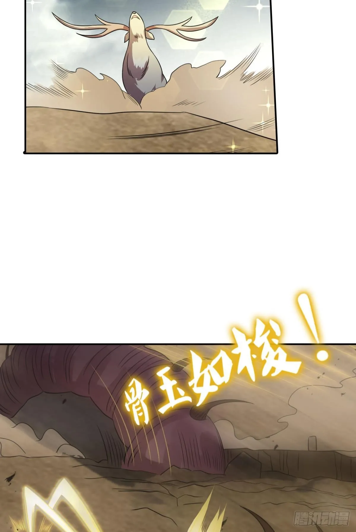 力挽狂澜 第13页