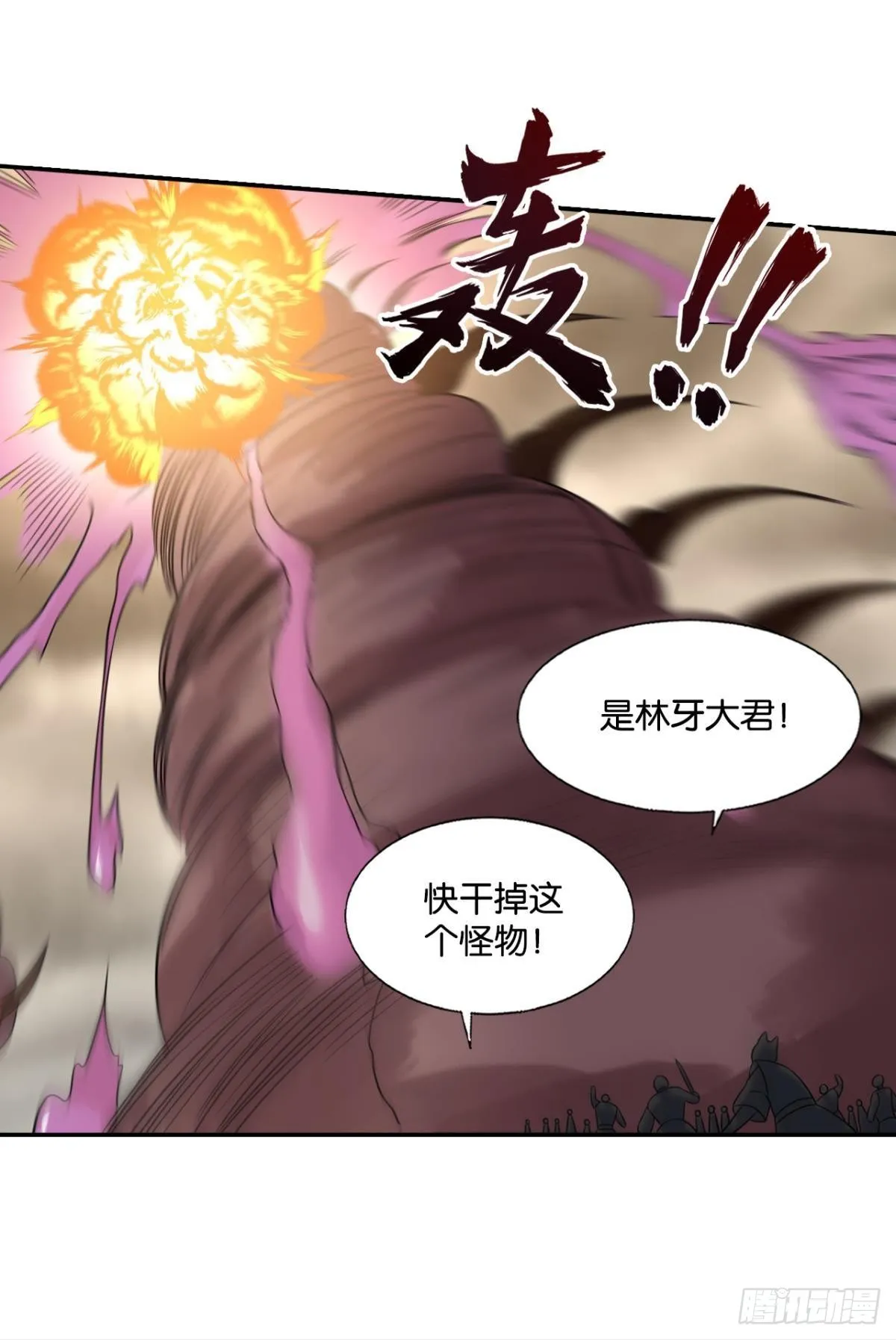 力挽狂澜 第15页