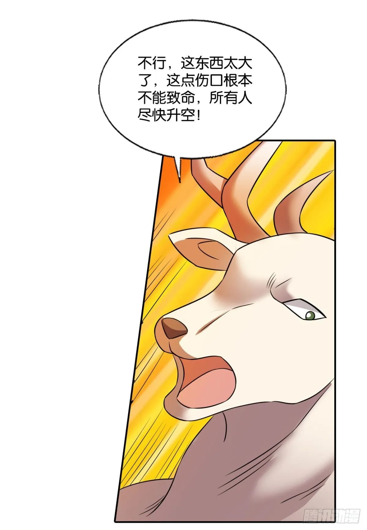 力挽狂澜 第16页