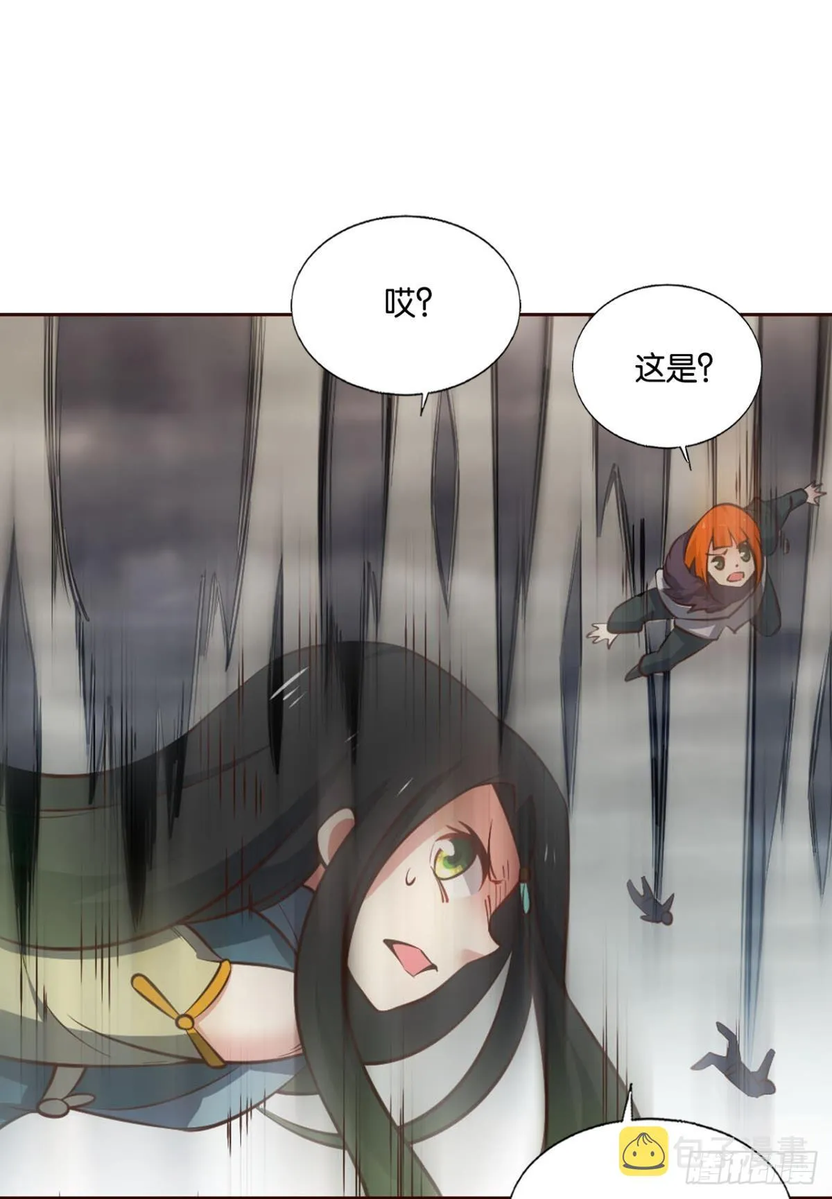 力挽狂澜 第17页
