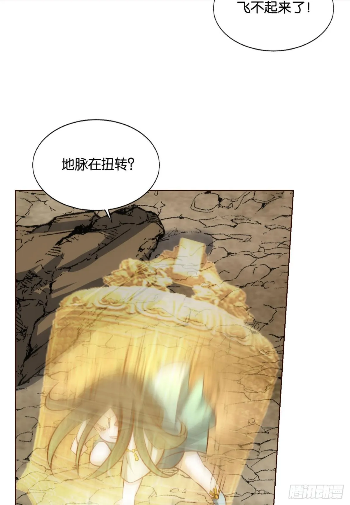力挽狂澜 第18页
