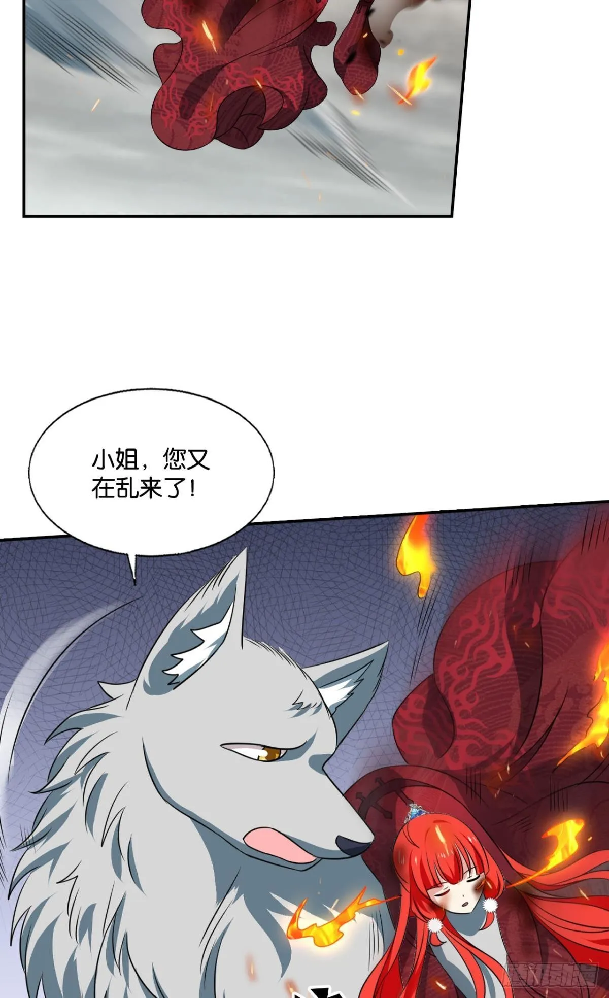 力挽狂澜 第27页