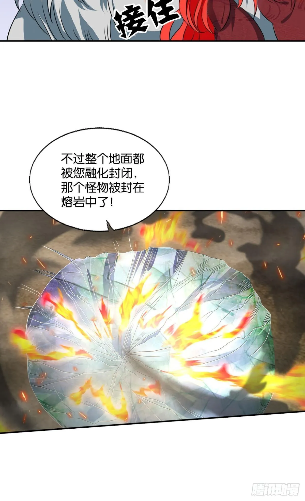 力挽狂澜 第28页