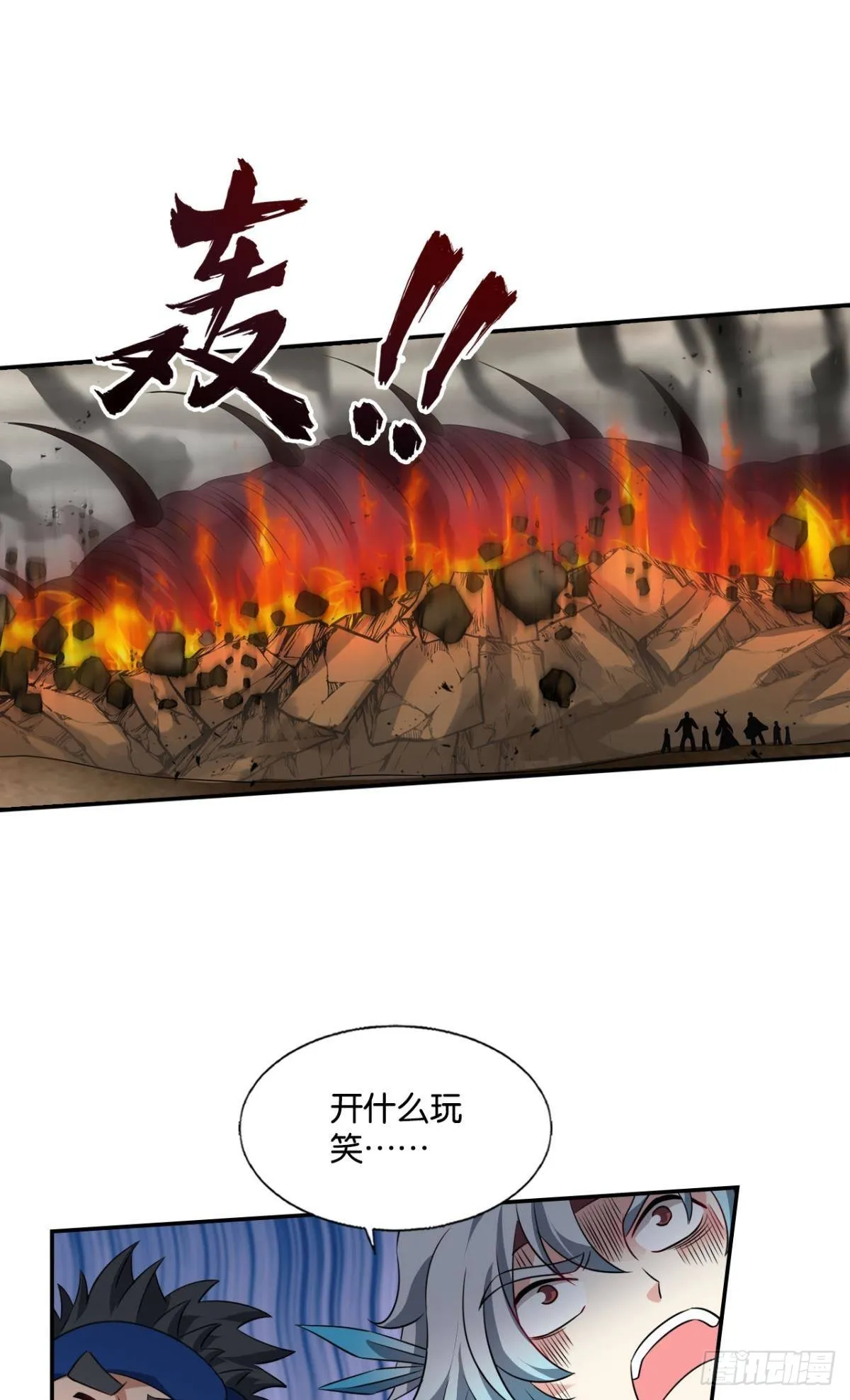 力挽狂澜 第29页