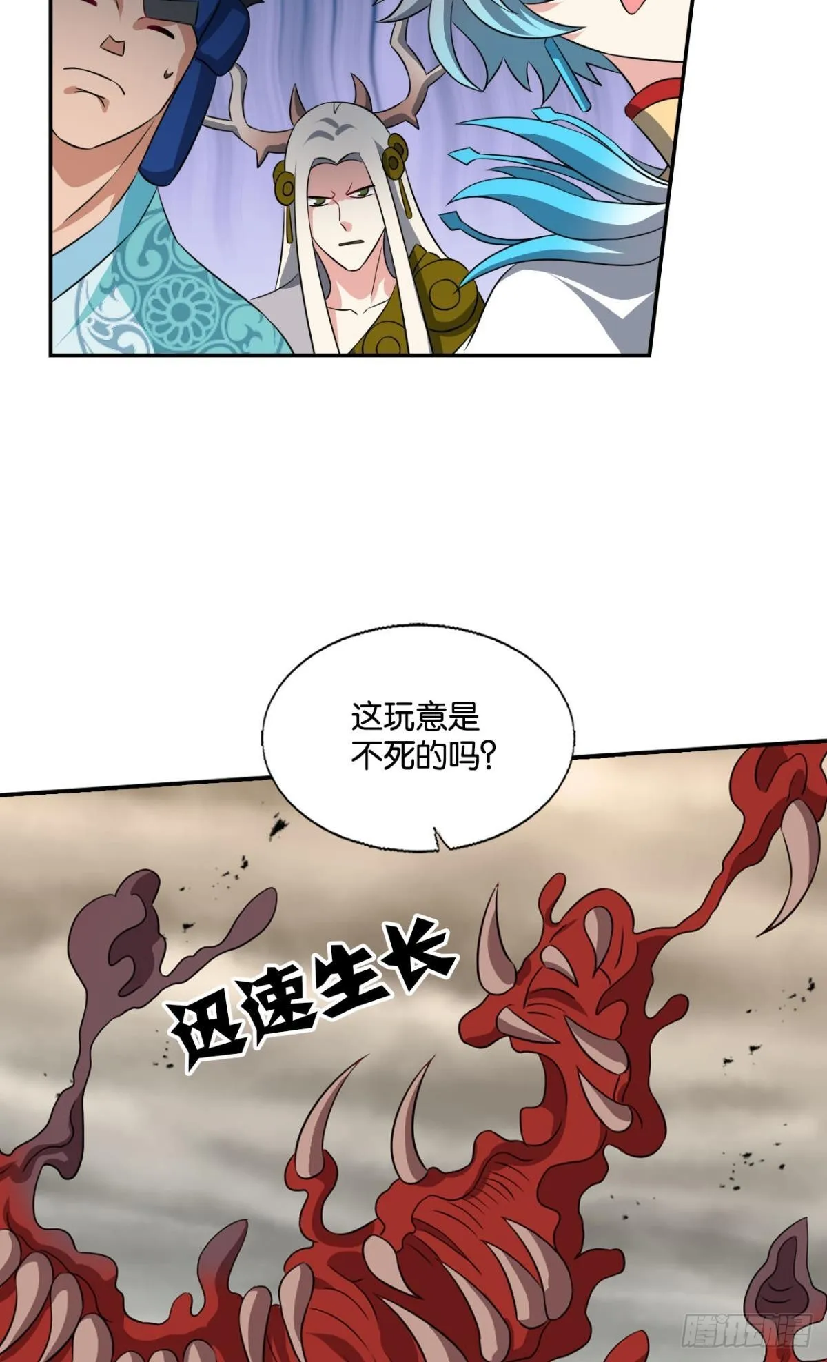 力挽狂澜 第30页