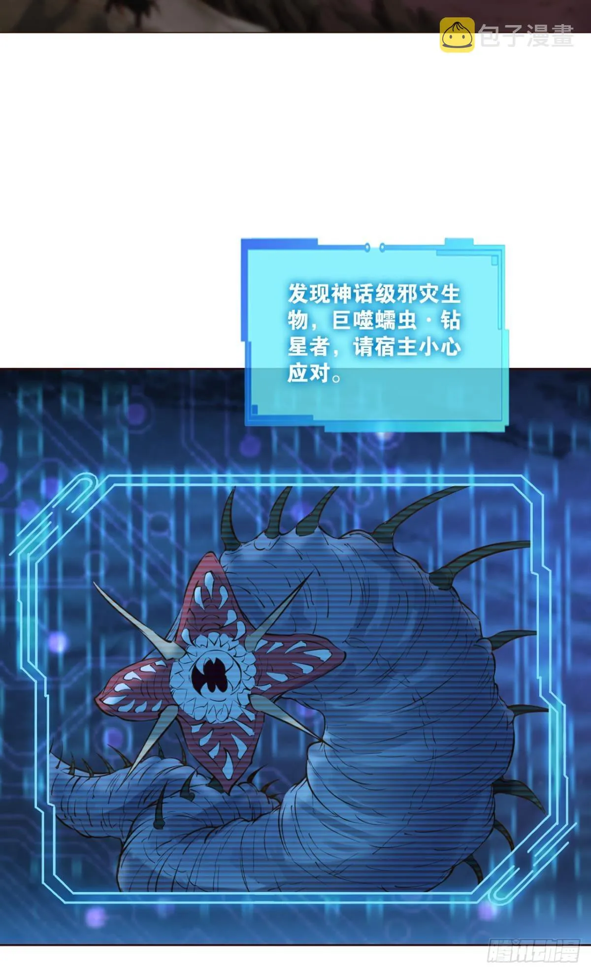力挽狂澜 第32页