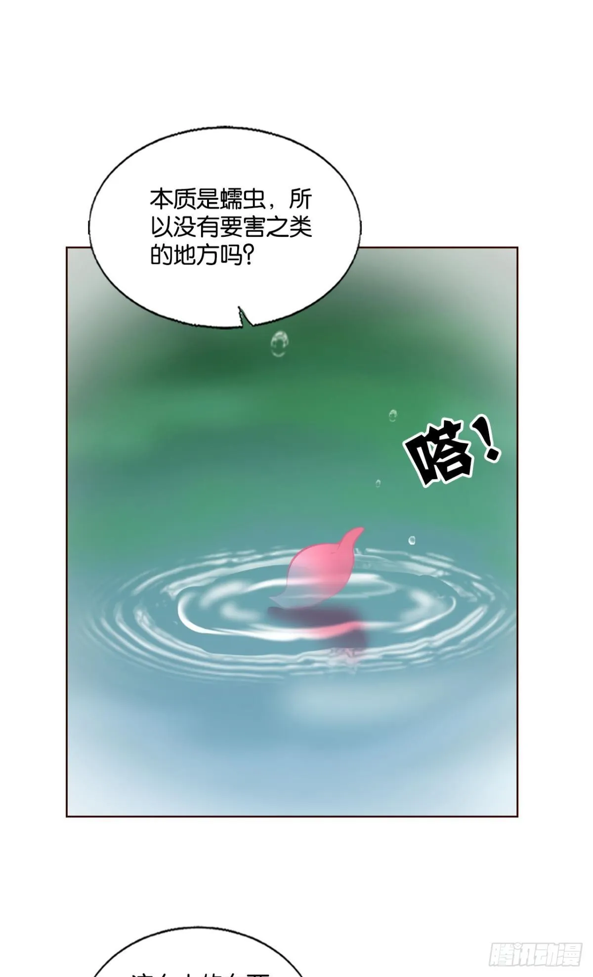 力挽狂澜 第33页