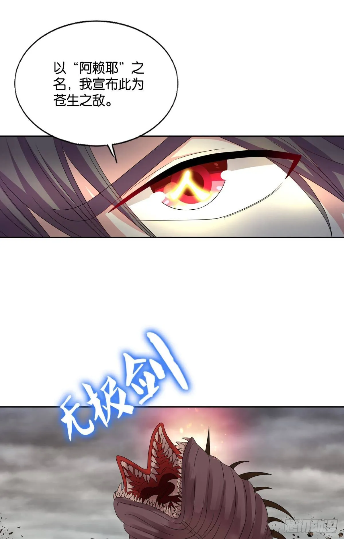 力挽狂澜 第36页