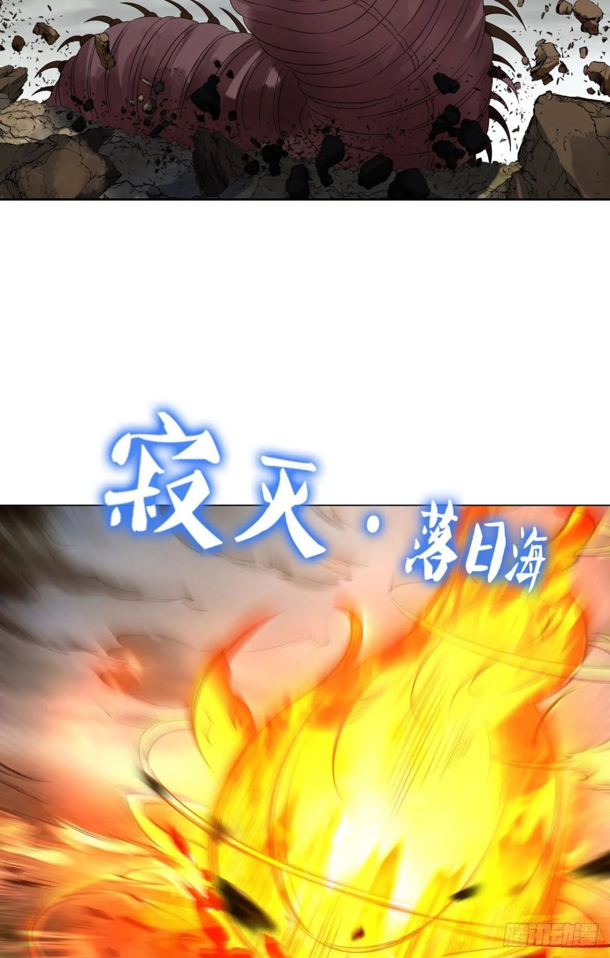 力挽狂澜 第37页