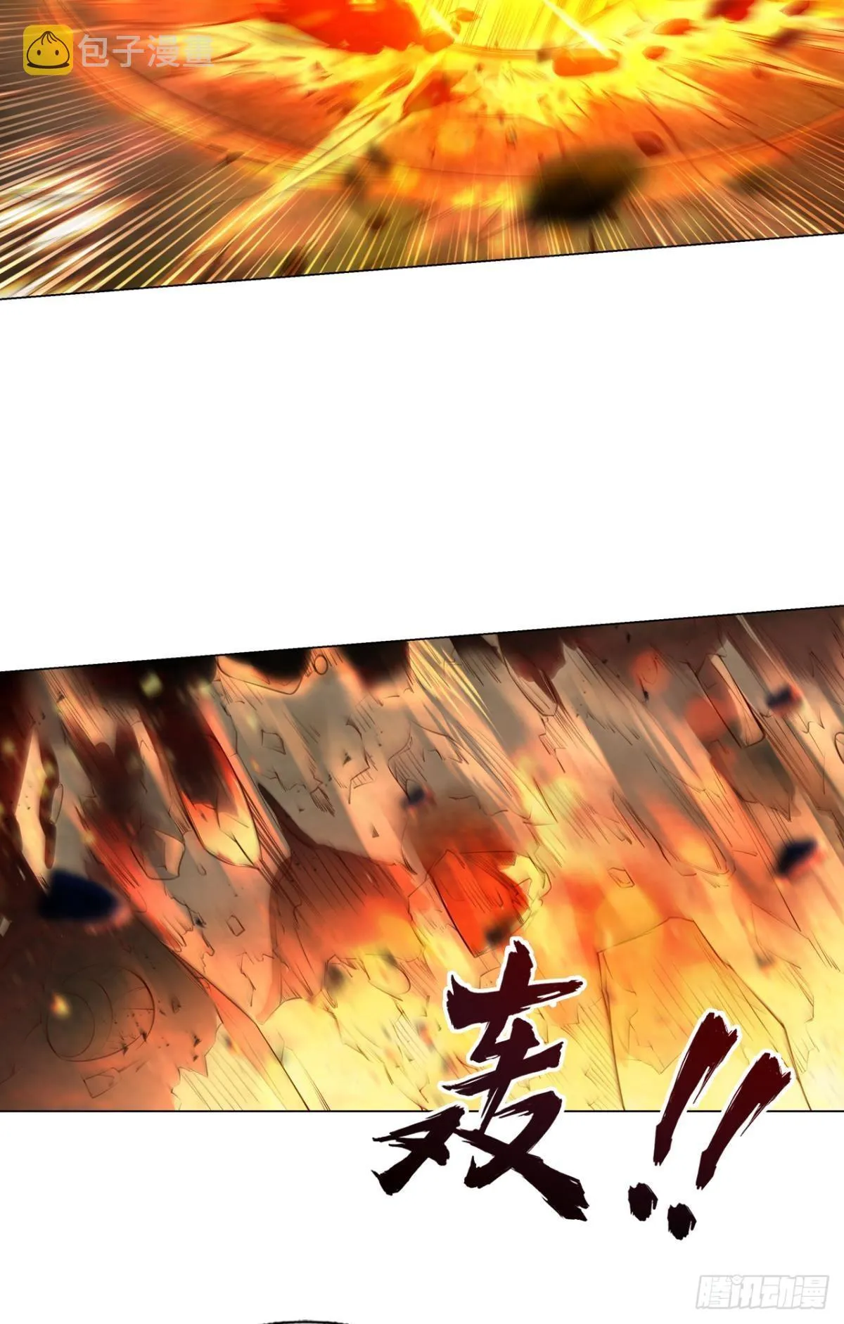 力挽狂澜 第38页