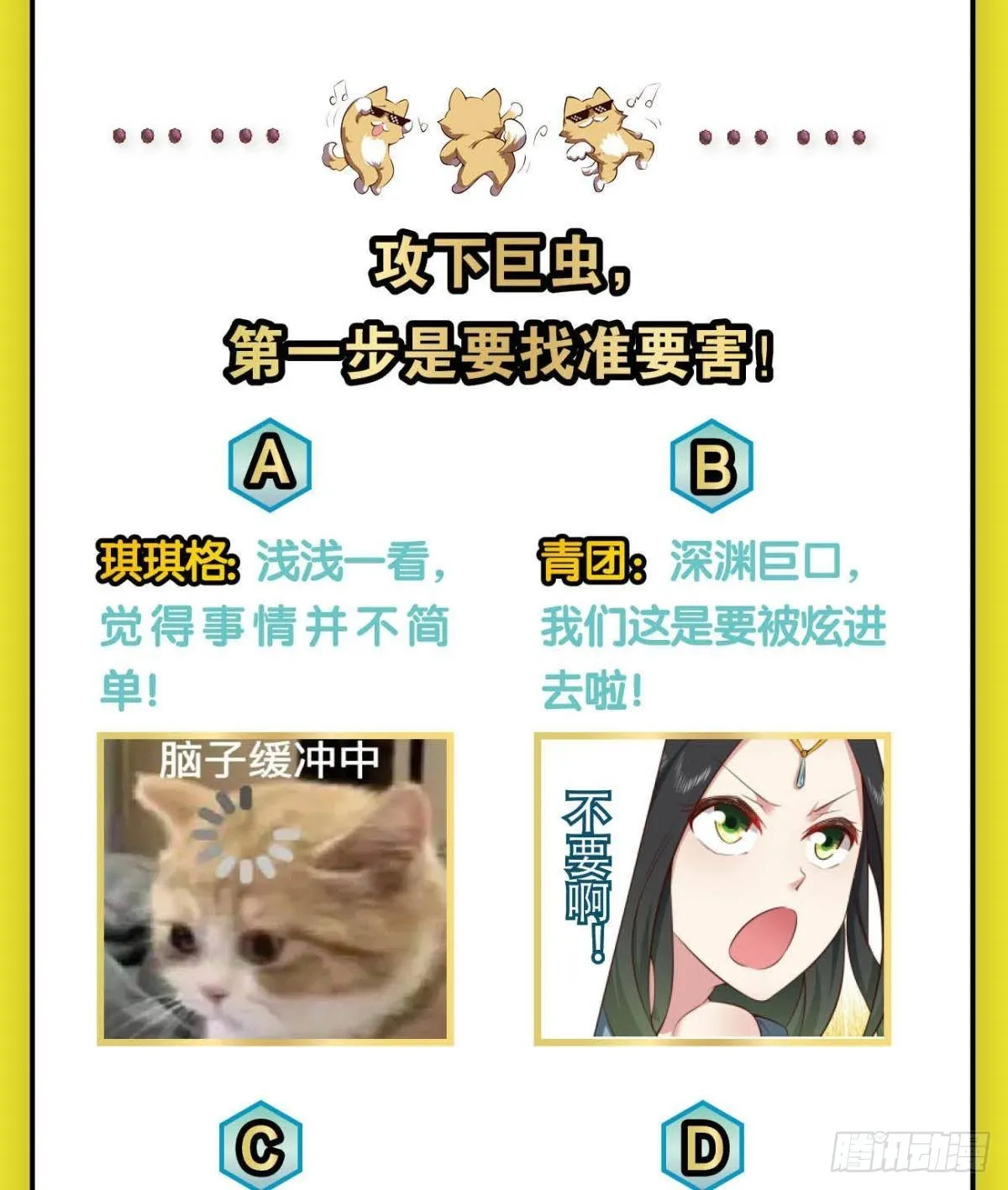 力挽狂澜 第44页