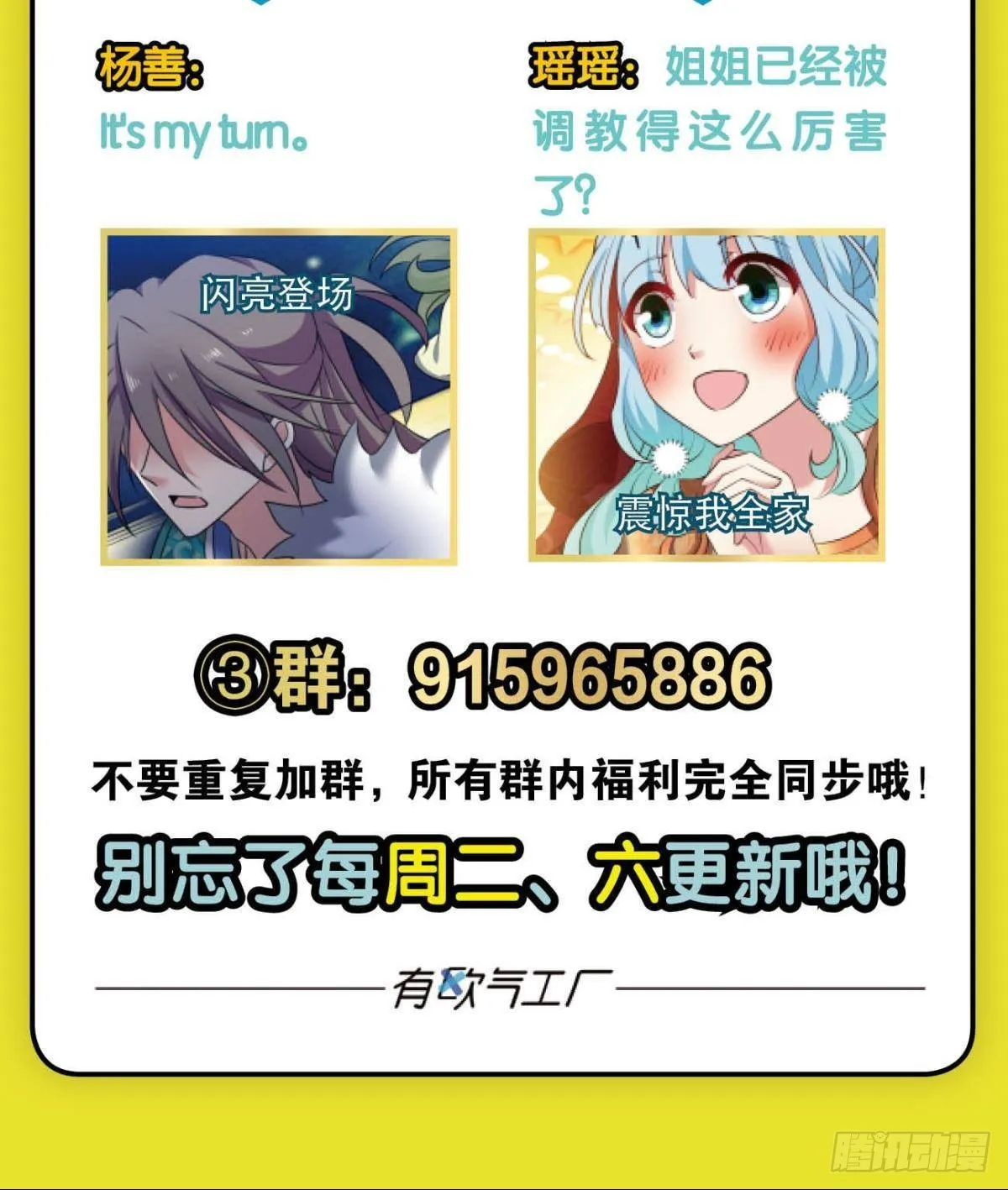 力挽狂澜 第45页