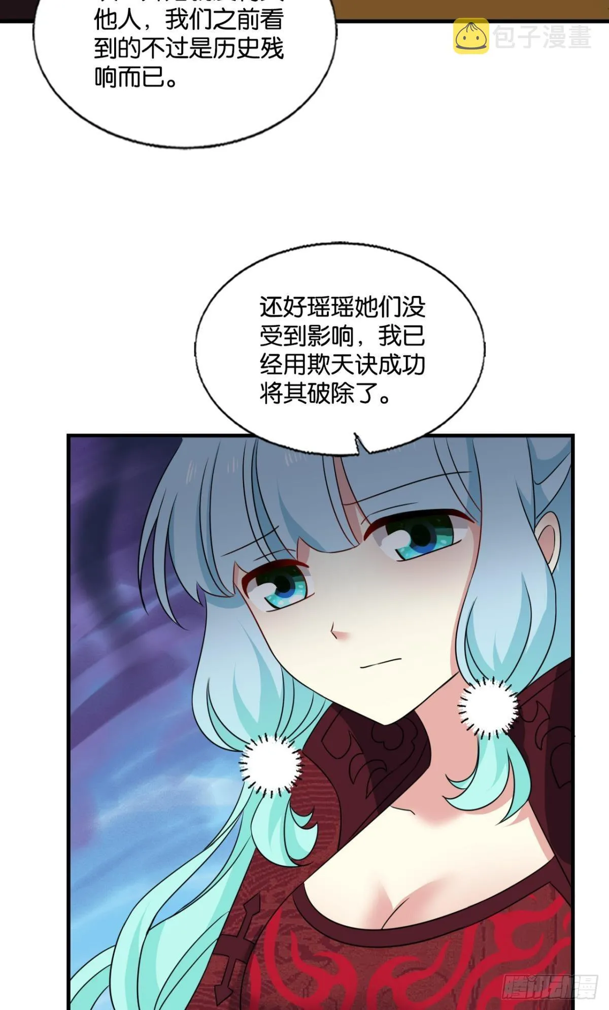 敬不屈的灵魂 第6页