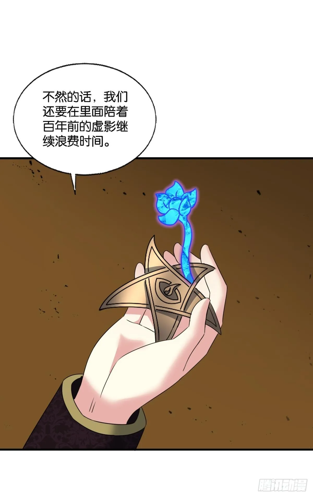 敬不屈的灵魂 第8页