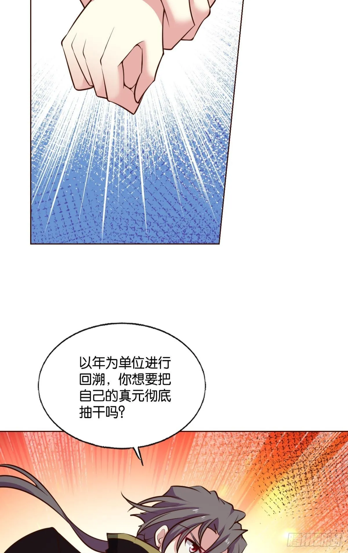敬不屈的灵魂 第13页