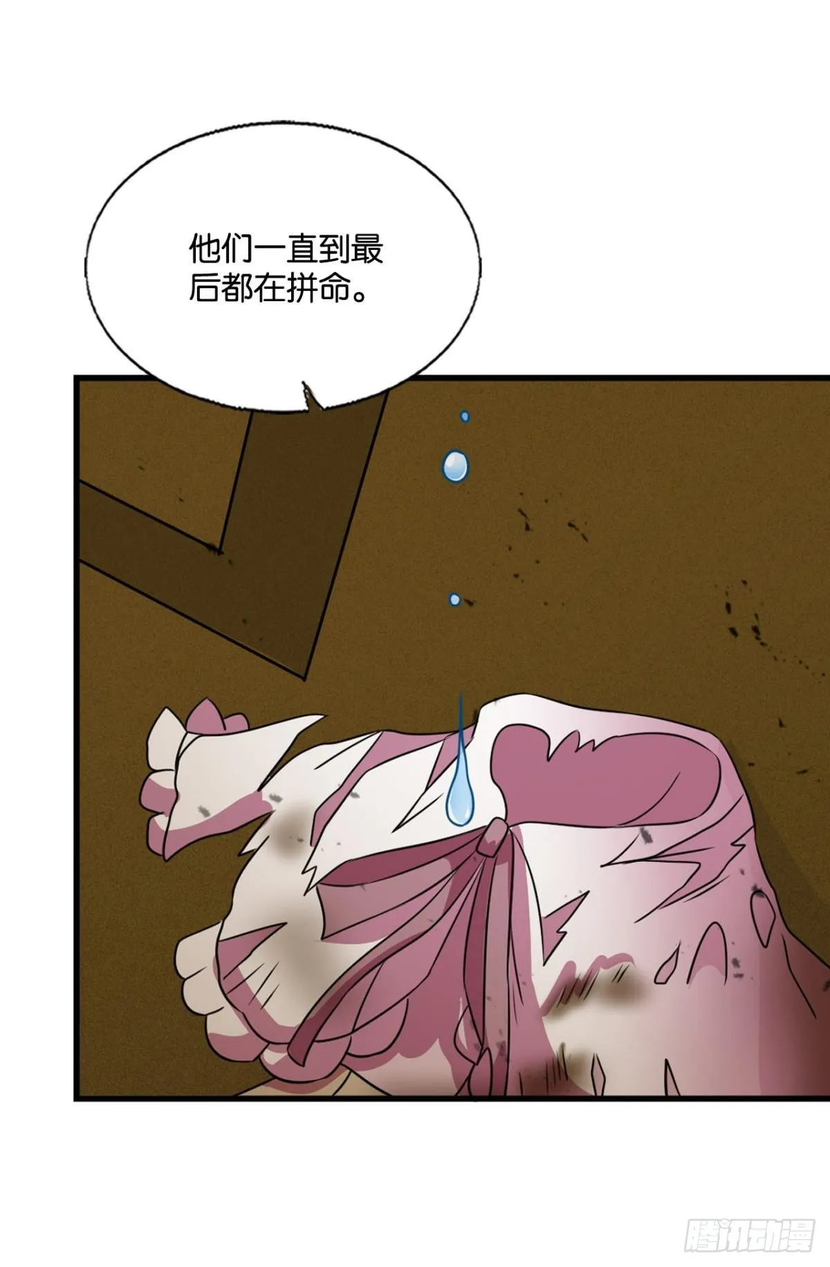 敬不屈的灵魂 第22页