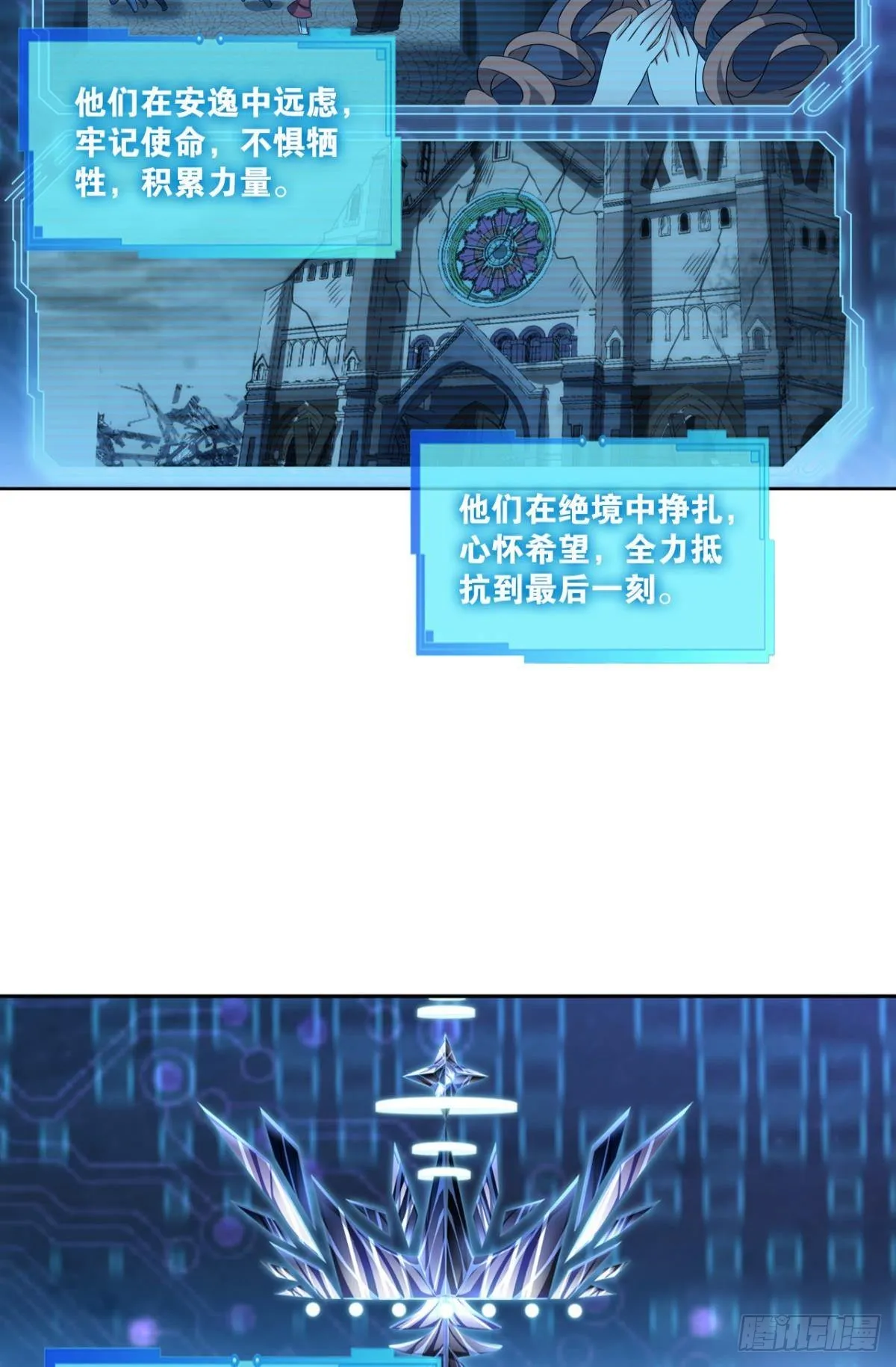 敬不屈的灵魂 第26页