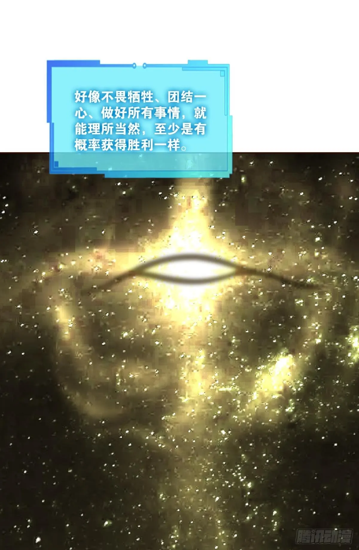 敬不屈的灵魂 第29页