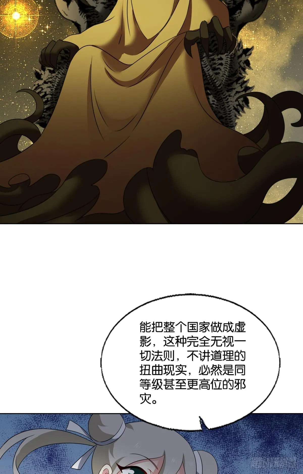 敬不屈的灵魂 第39页