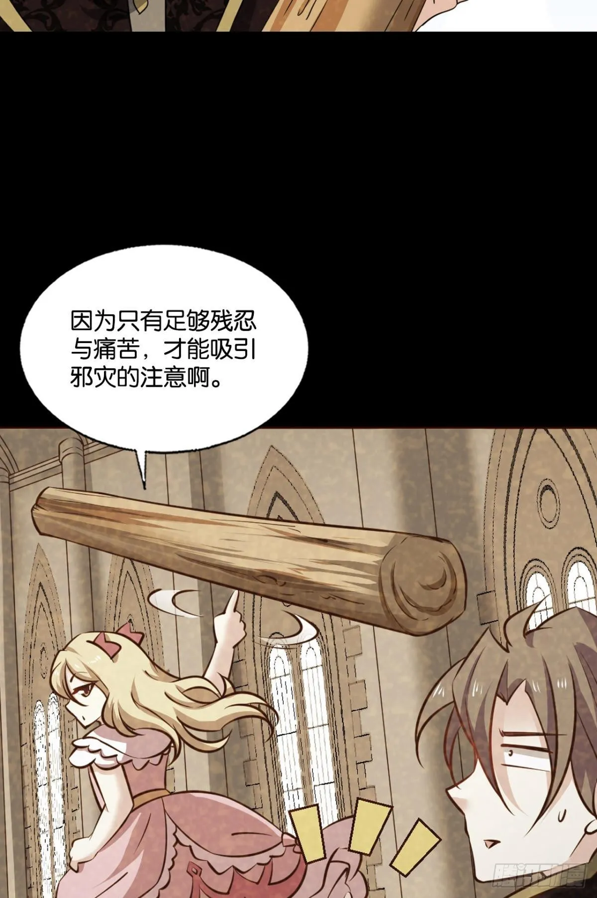 敬不屈的灵魂 第44页