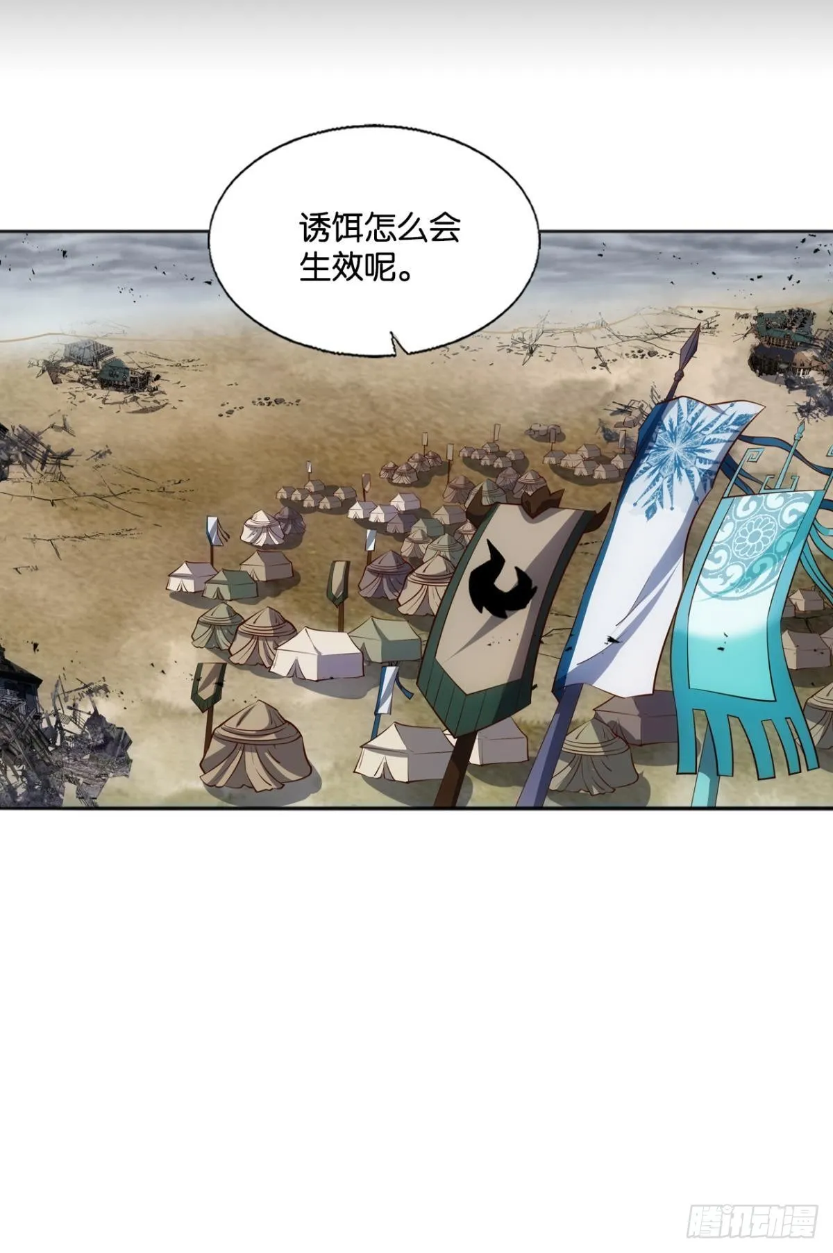 敬不屈的灵魂 第48页