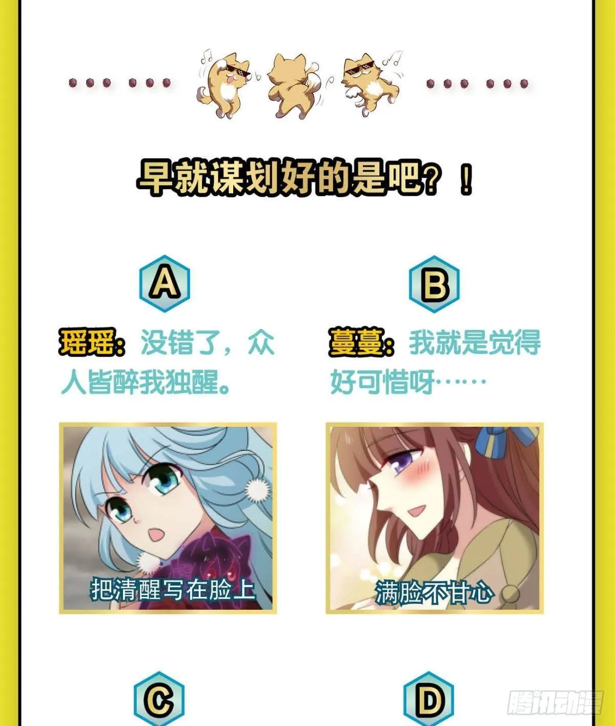 敬不屈的灵魂 第53页