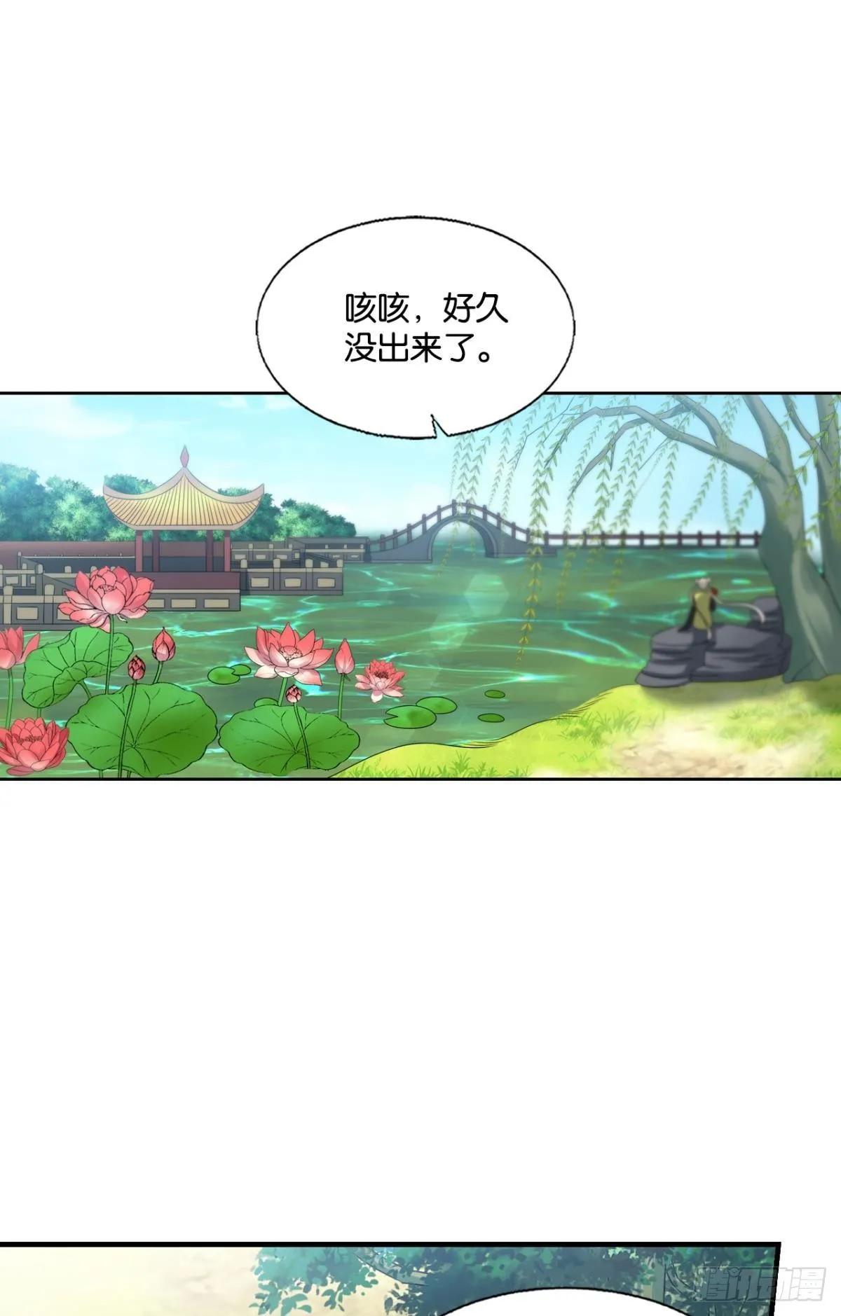 将军？ 第2页