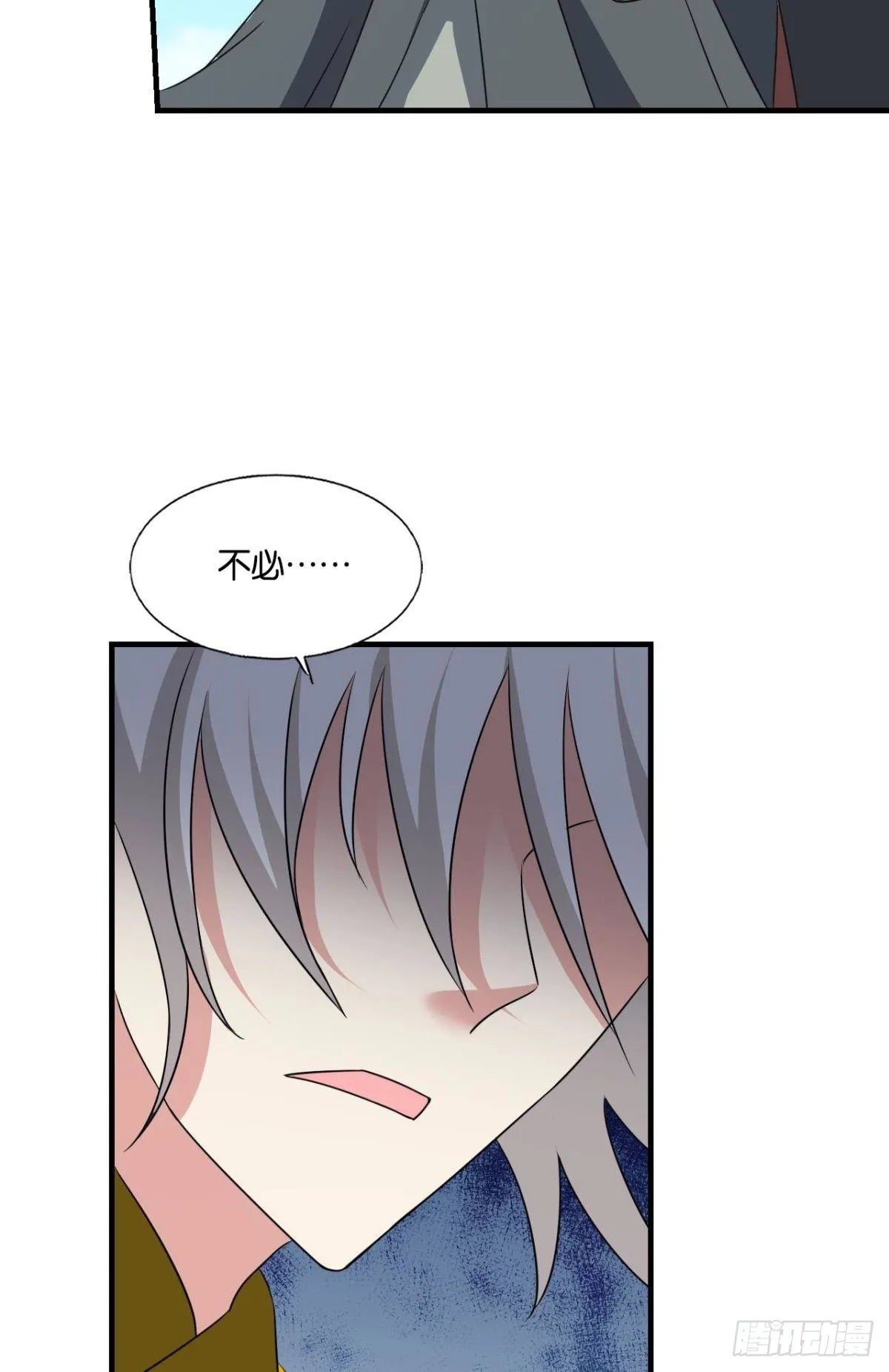 将军？ 第14页
