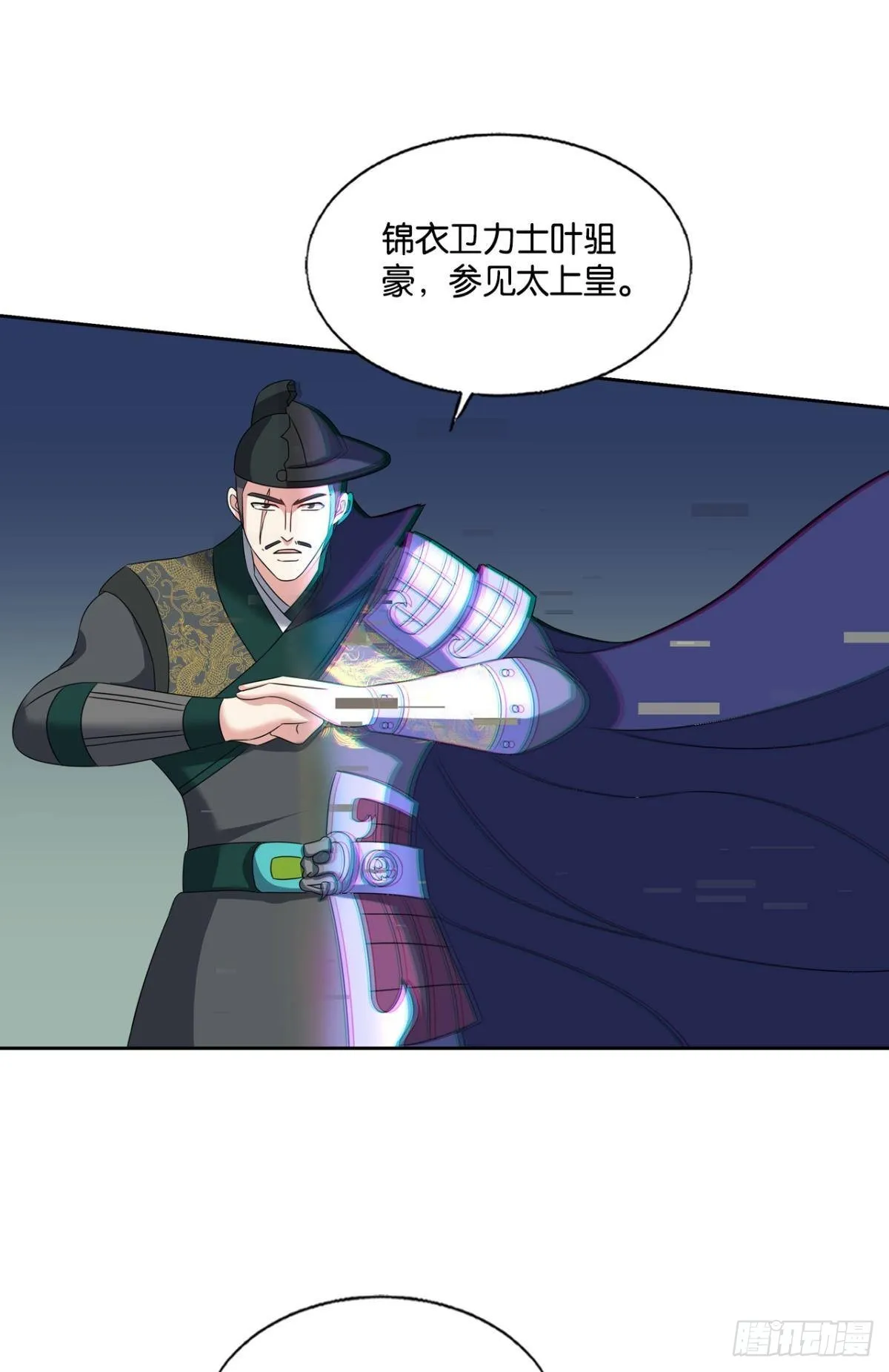 将军？ 第17页