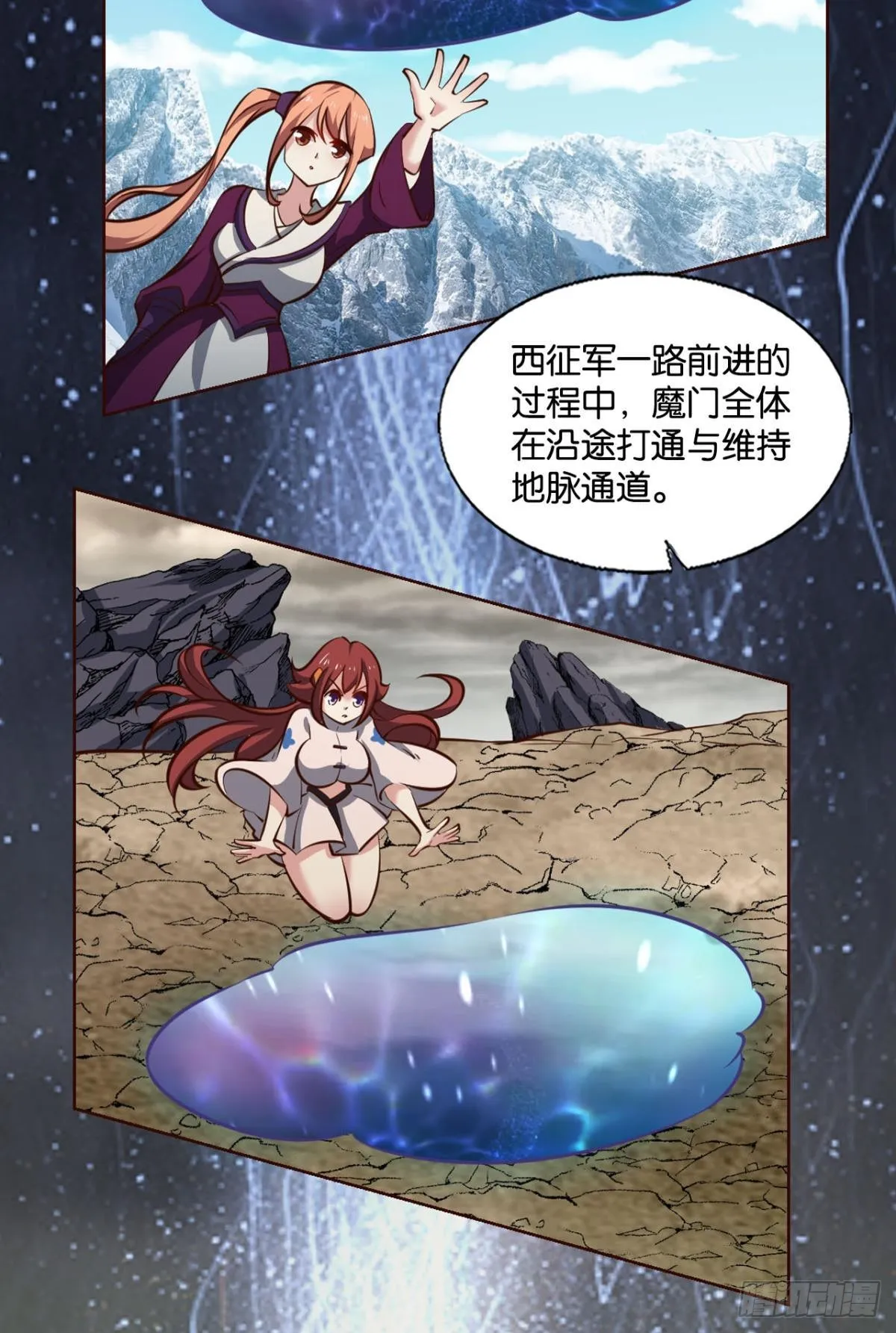 将军？ 第38页