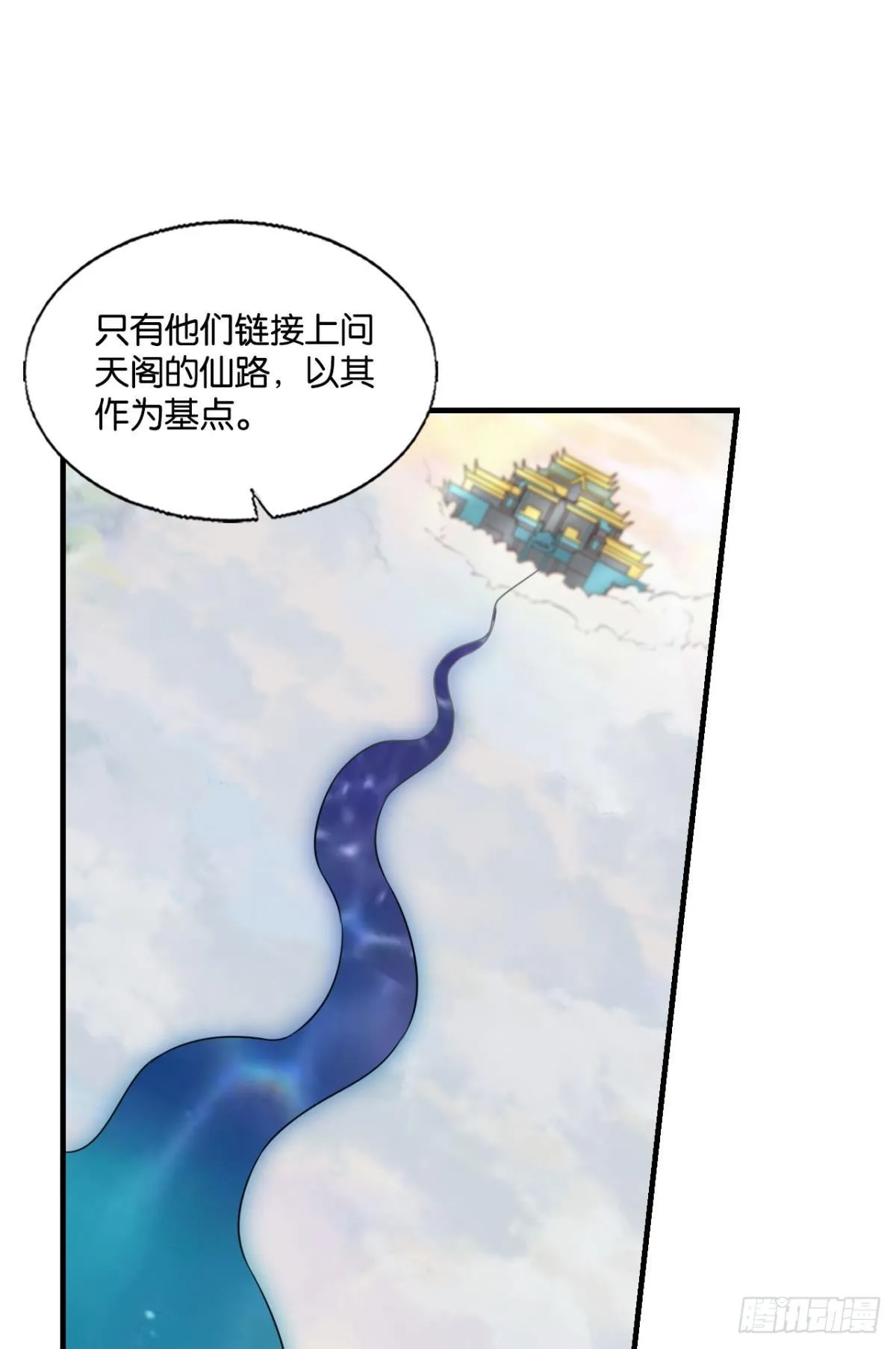 将军？ 第40页