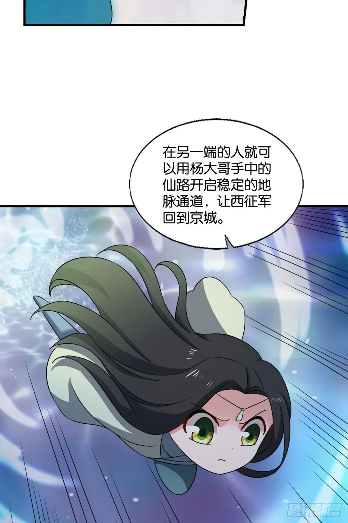 将军？ 第41页