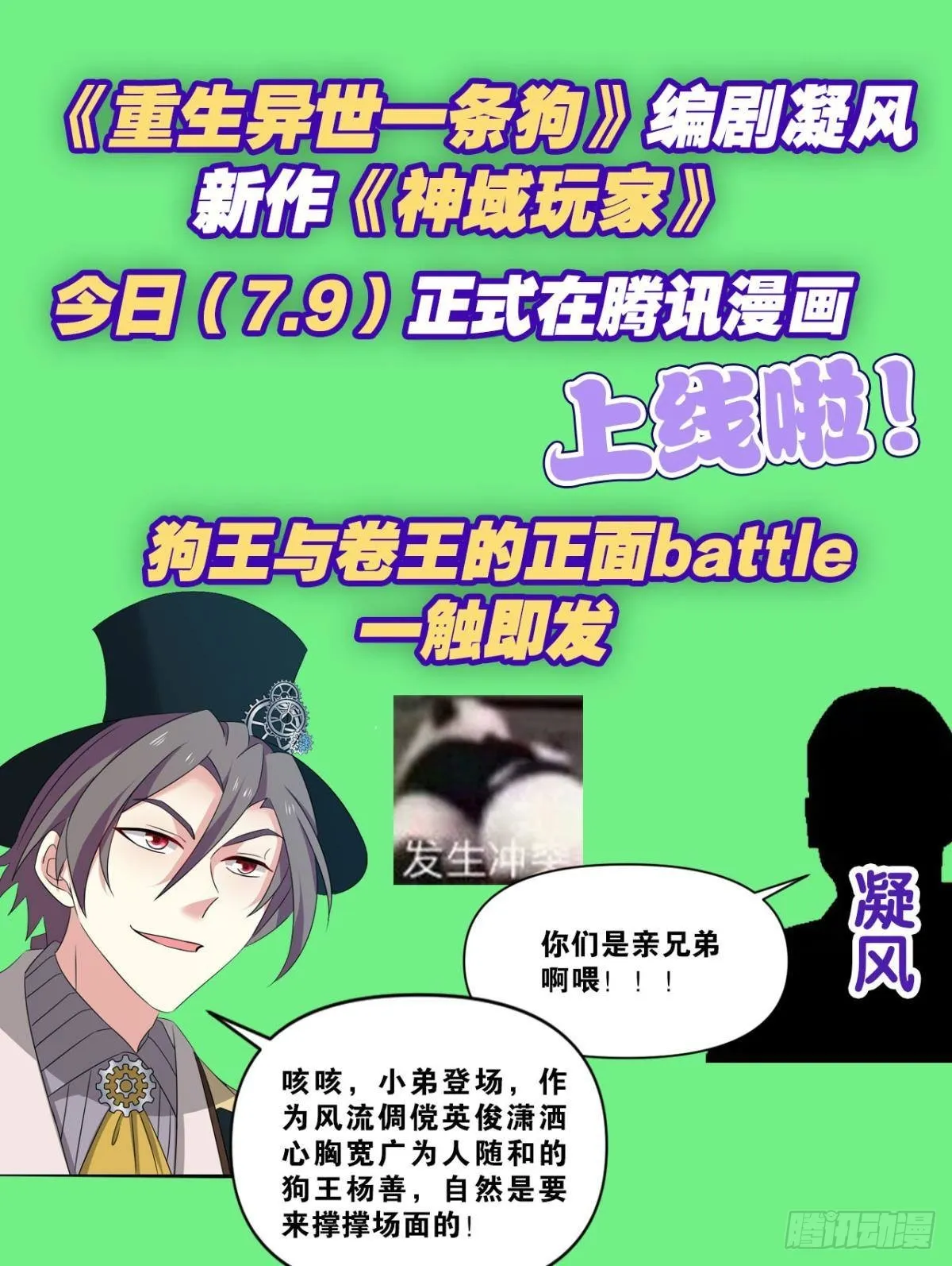 将军？ 第49页
