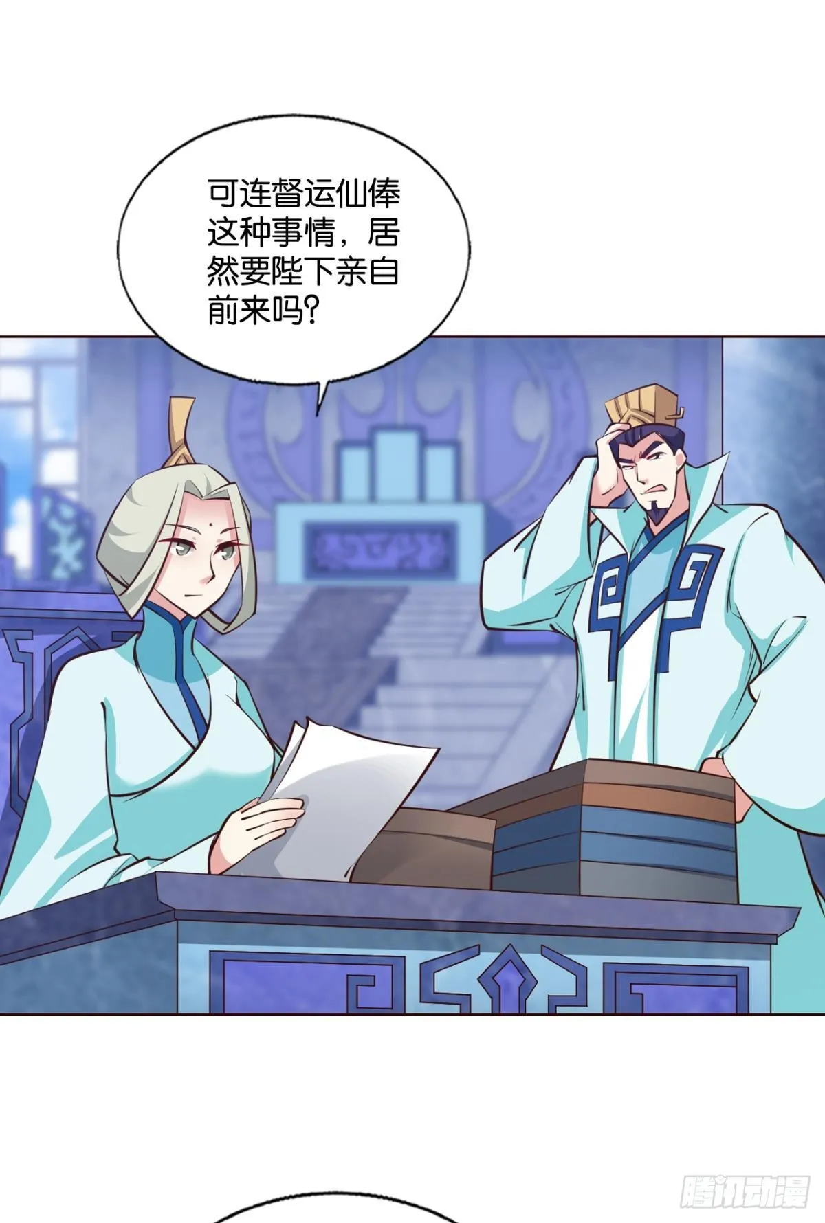 捍卫真理！ 第3页