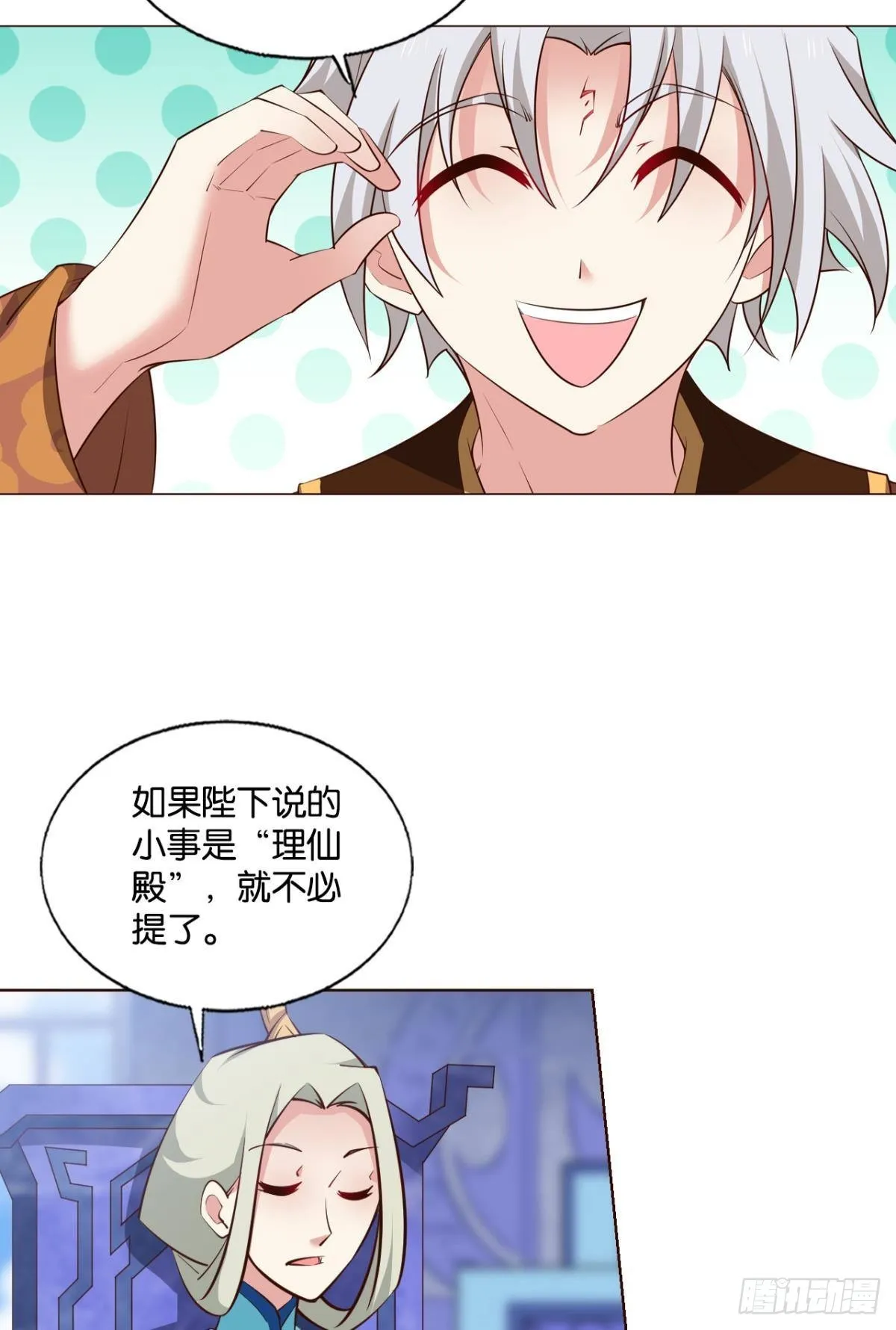 捍卫真理！ 第5页
