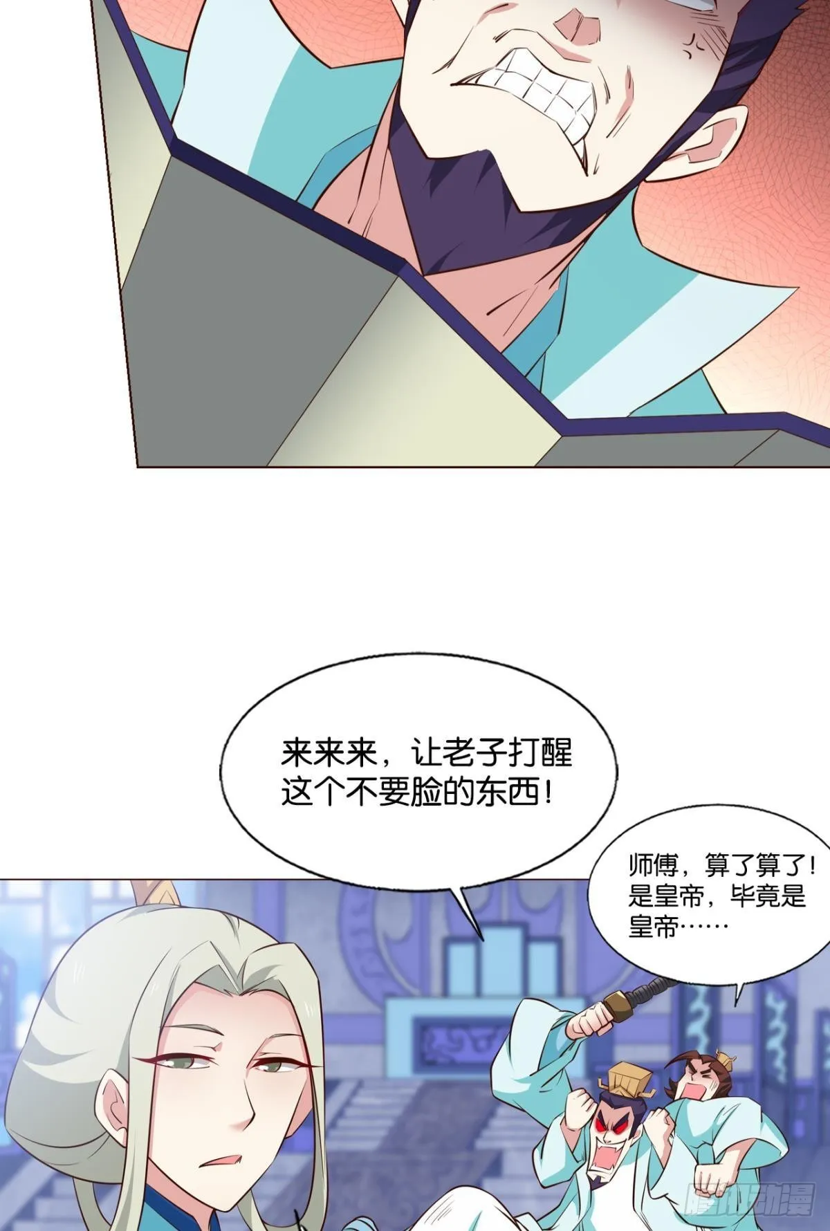 捍卫真理！ 第7页